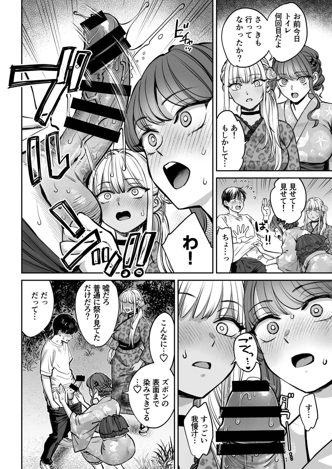 突然姉ができた話4 Page.13