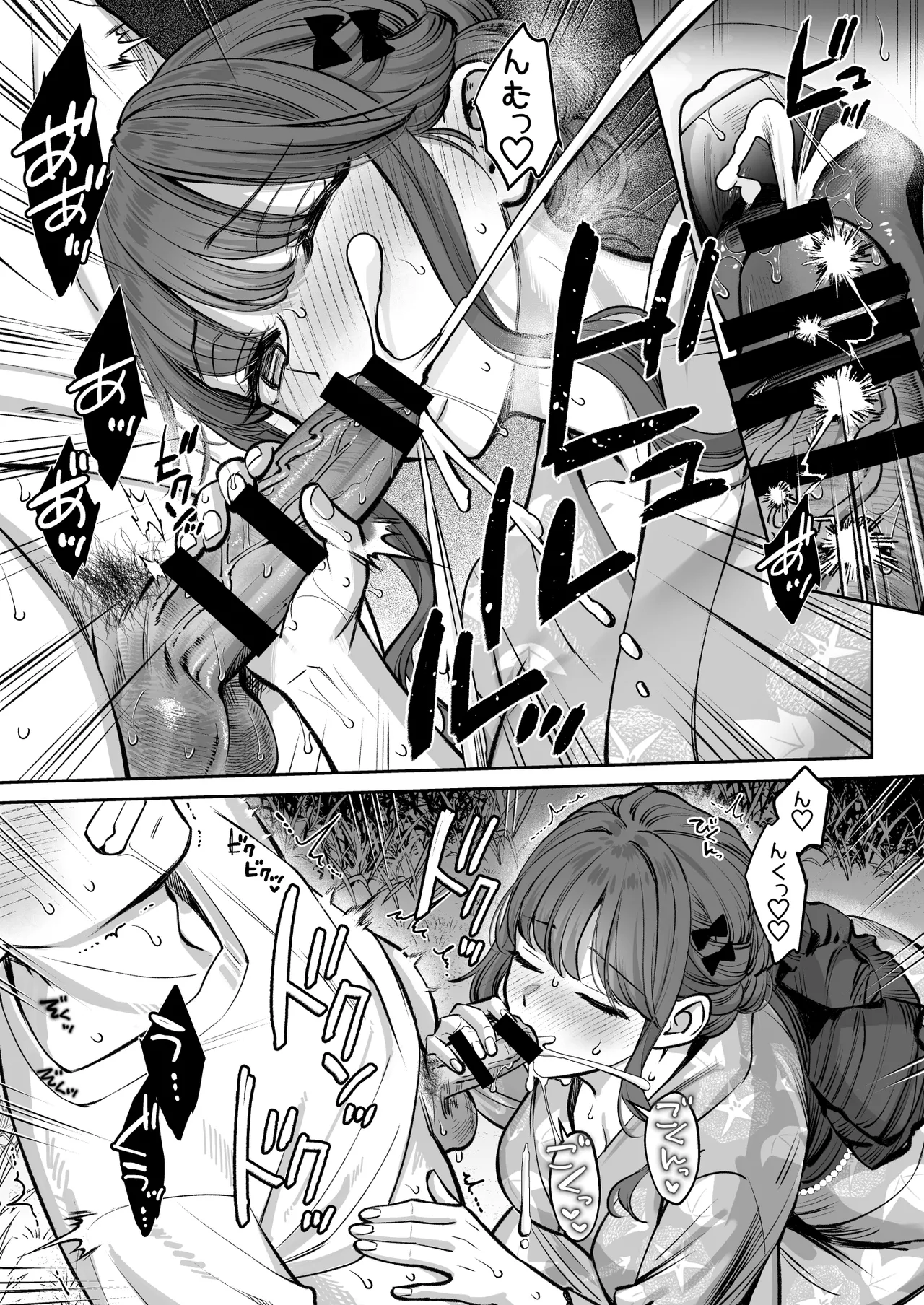 突然姉ができた話4 Page.20