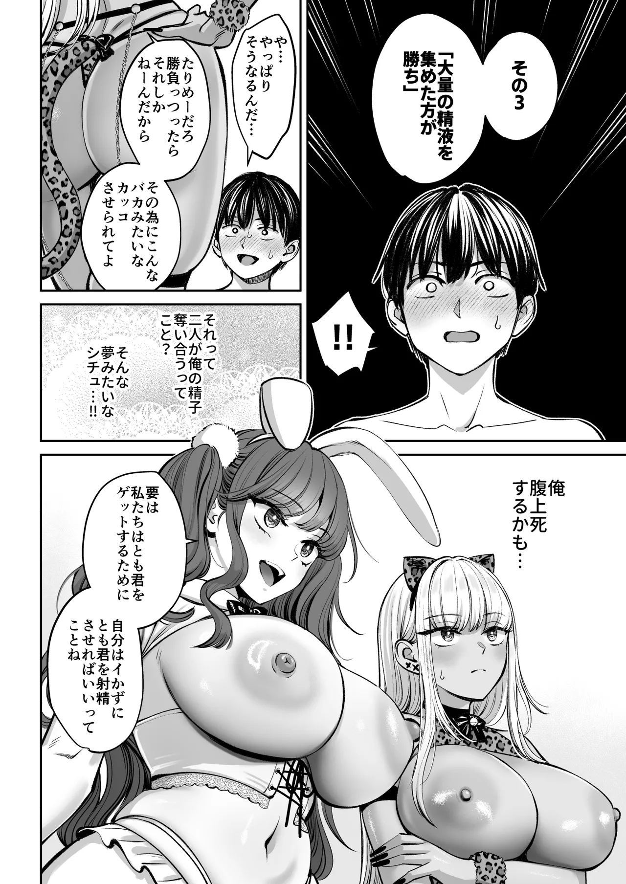 突然姉ができた話4 Page.55