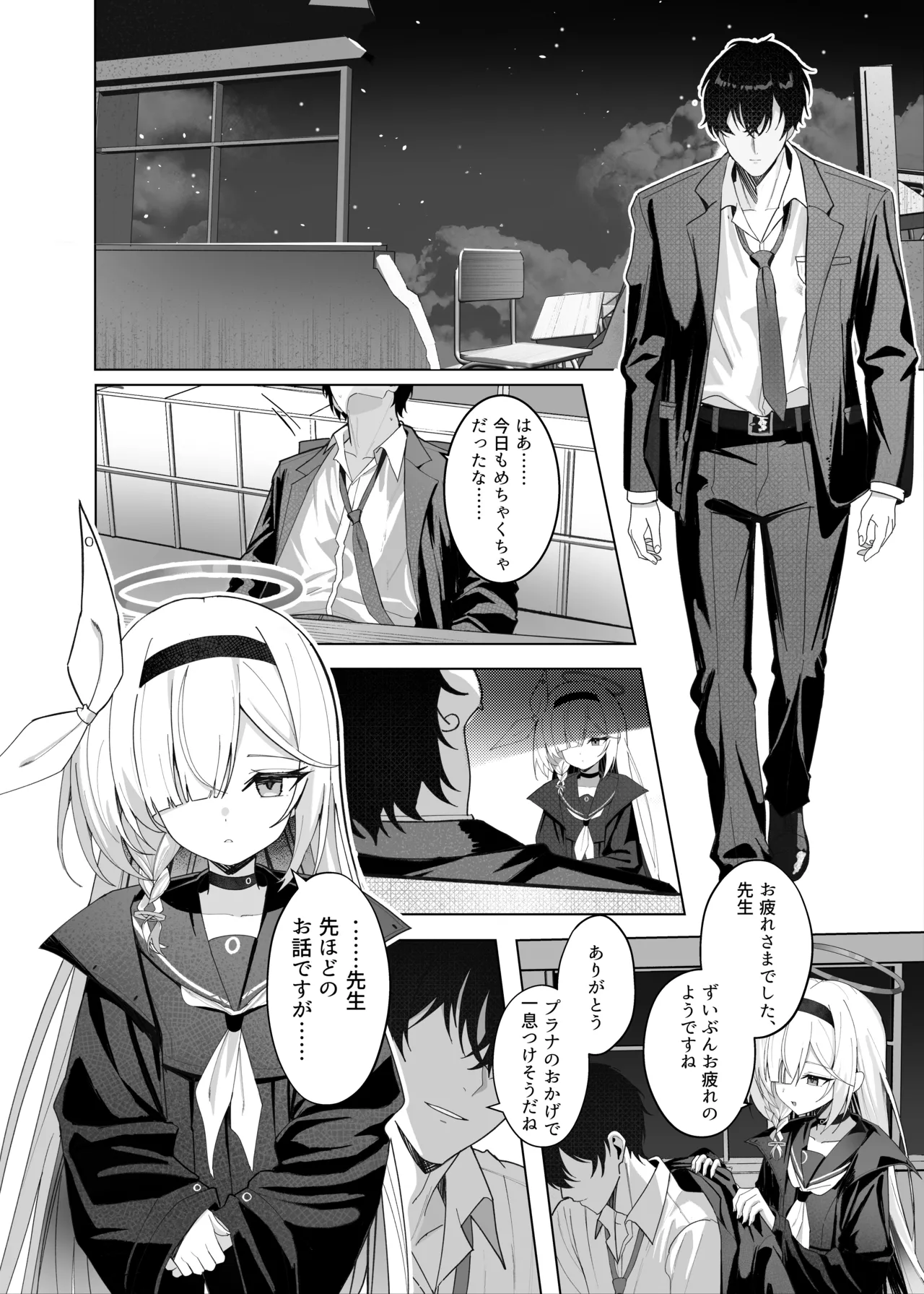 最も無垢な白を、最も深い黒で縛り付けて Page.7