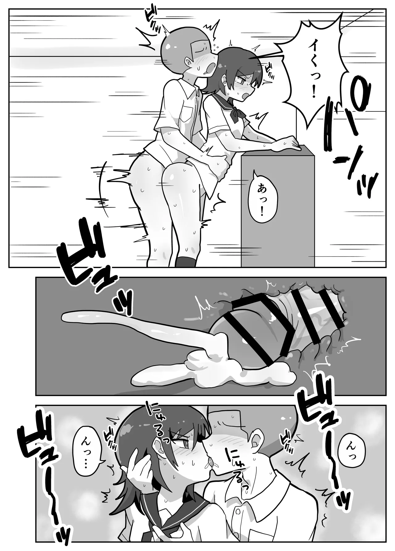 家族セックスをする友達に混ぜてもらう話 Page.26