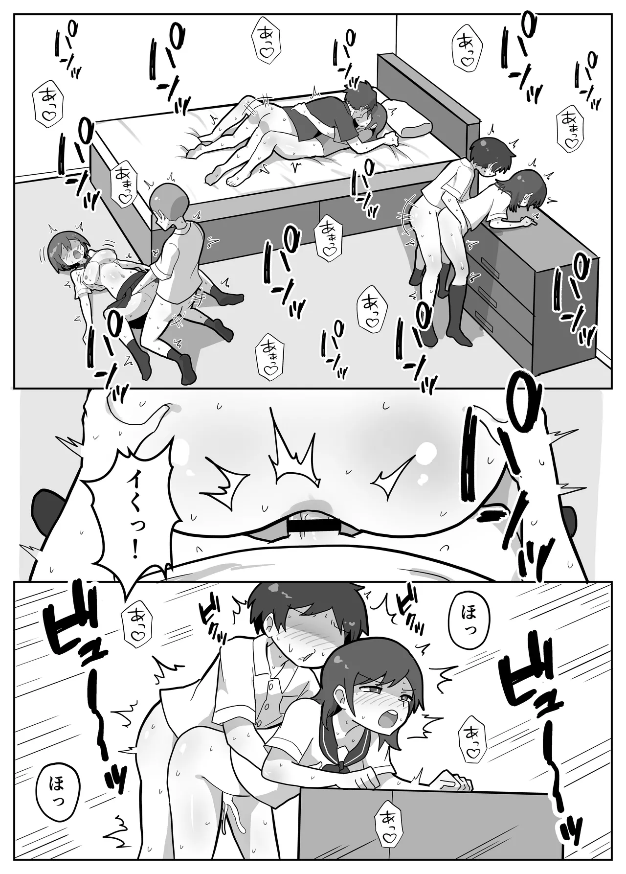 家族セックスをする友達に混ぜてもらう話 Page.32