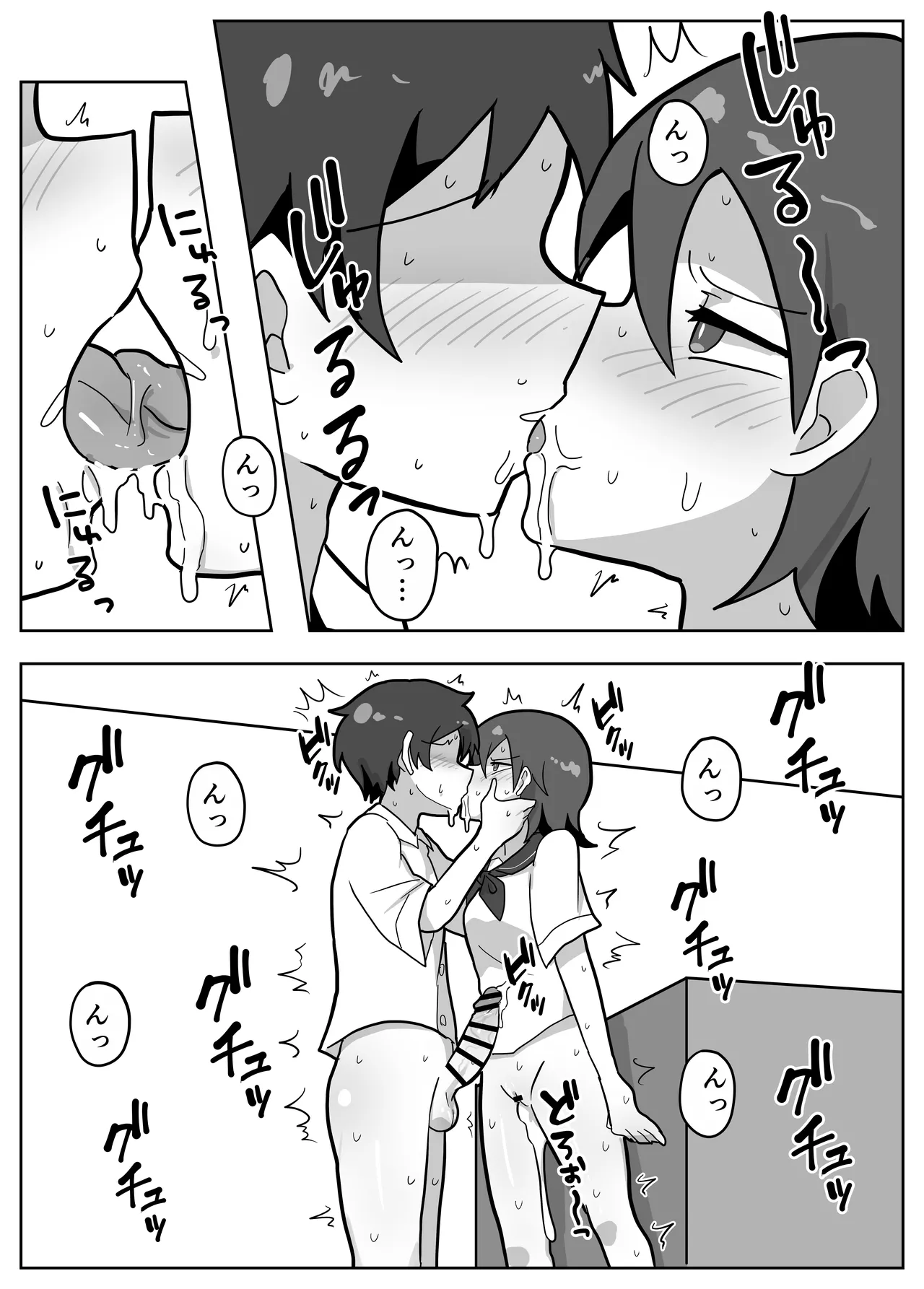 家族セックスをする友達に混ぜてもらう話 Page.33