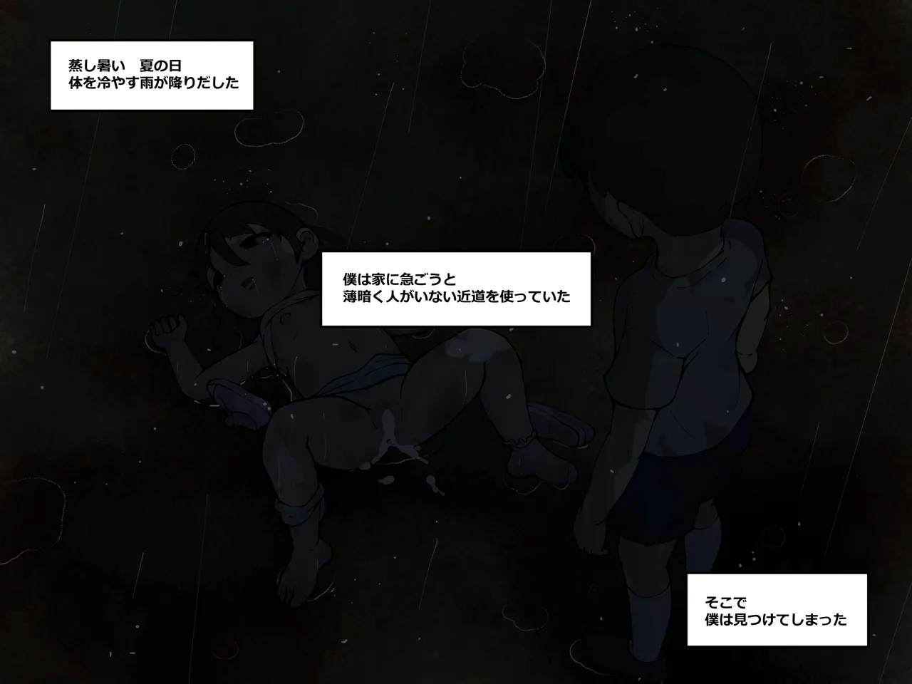 僕の汚れた性欲 Page.2