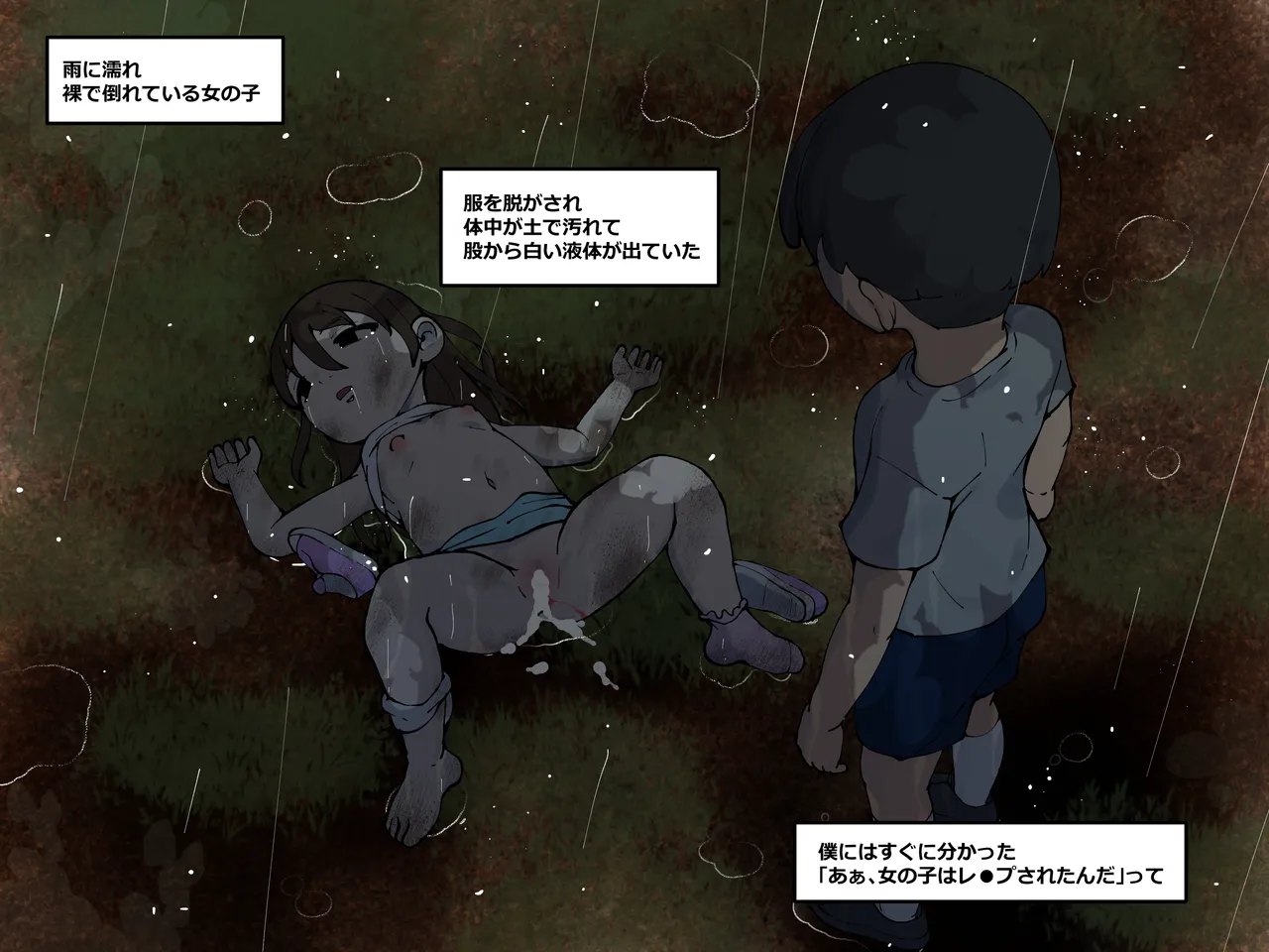 僕の汚れた性欲 Page.3