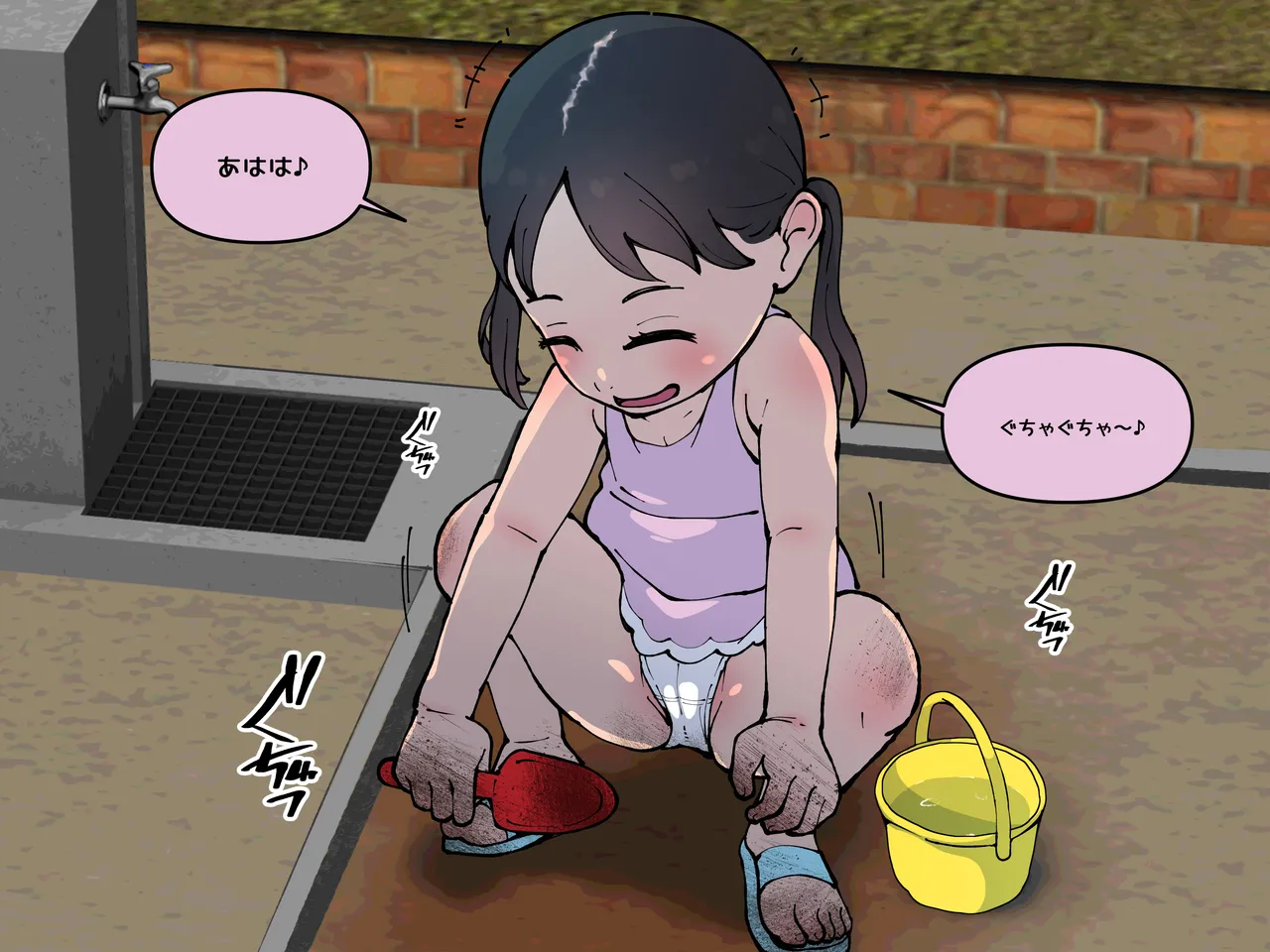 僕の汚れた性欲 Page.48