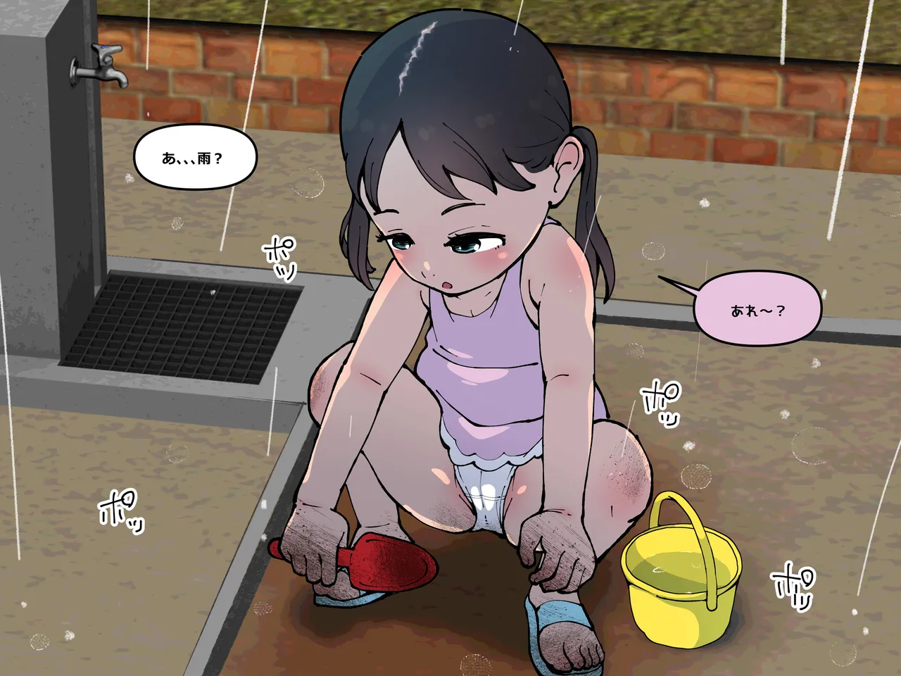 僕の汚れた性欲 Page.49