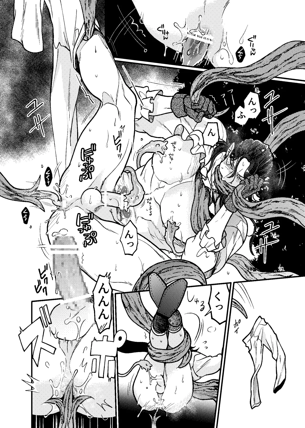 SPUNKY GOBLIN❷ Page.56