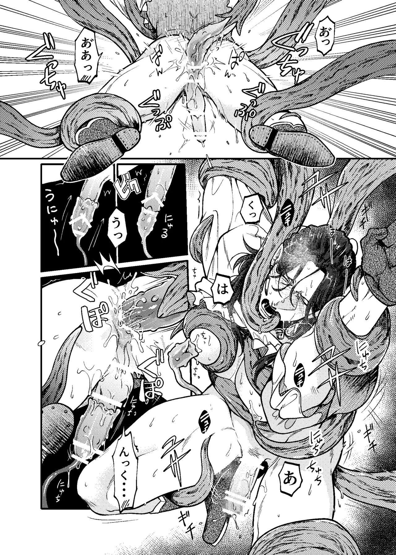 SPUNKY GOBLIN❷ Page.62