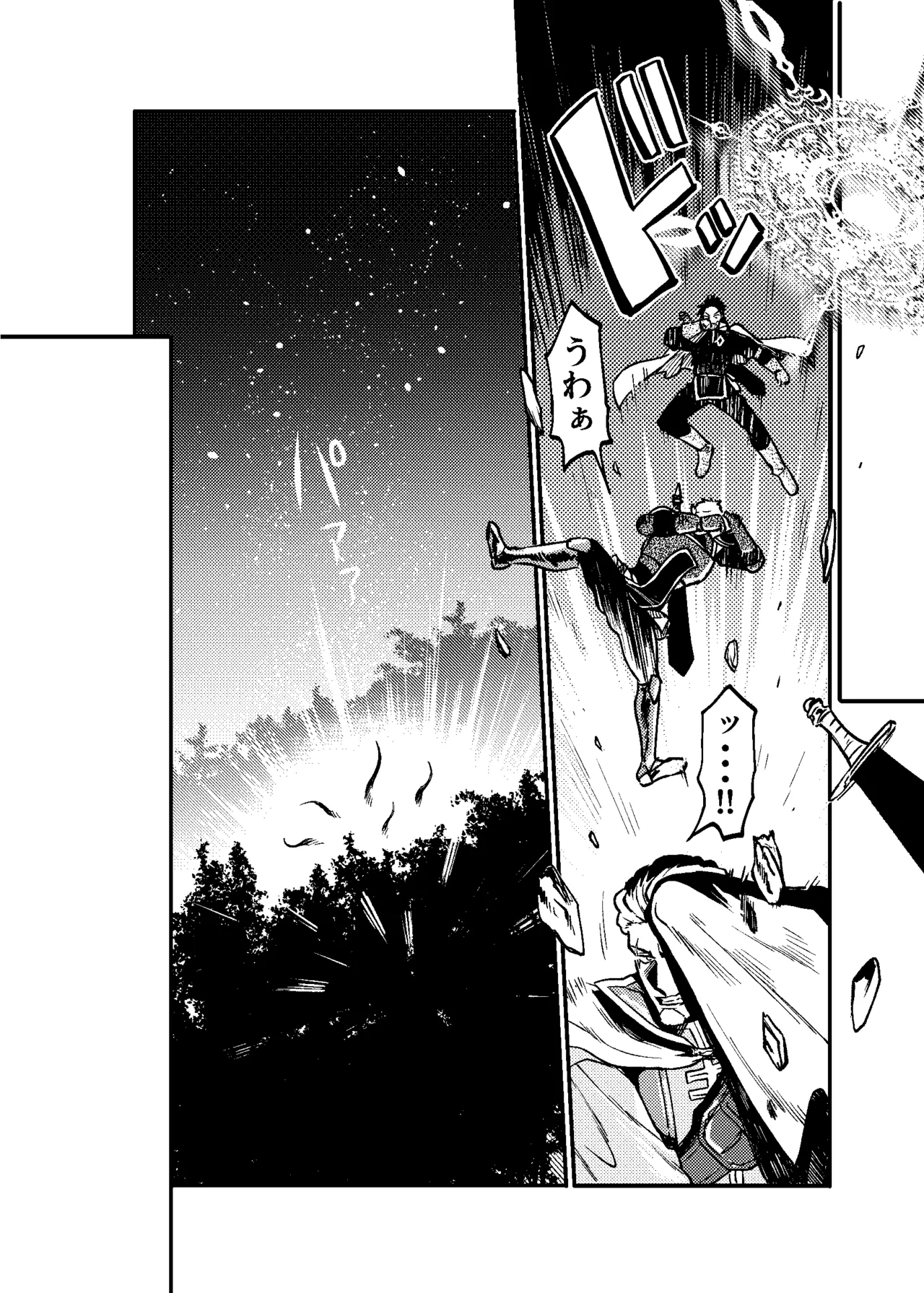 SPUNKY GOBLIN❷ Page.71