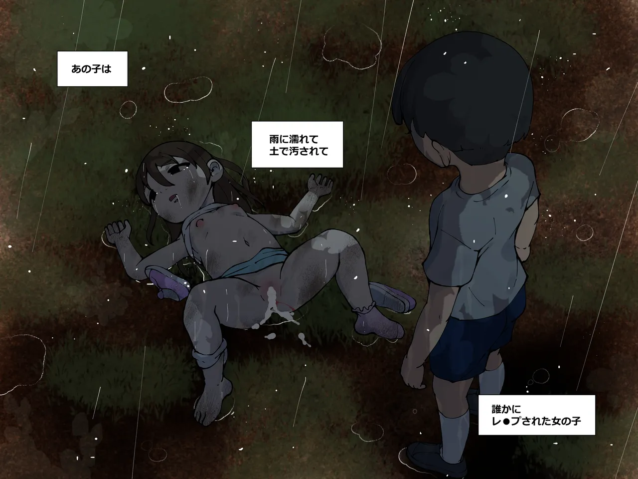 僕の汚れた性欲2 Page.20