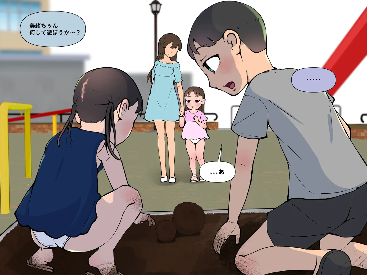 僕の汚れた性欲2 Page.27