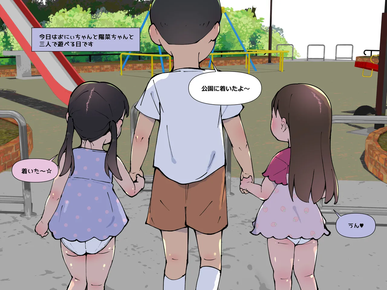 僕の汚れた性欲2 Page.62