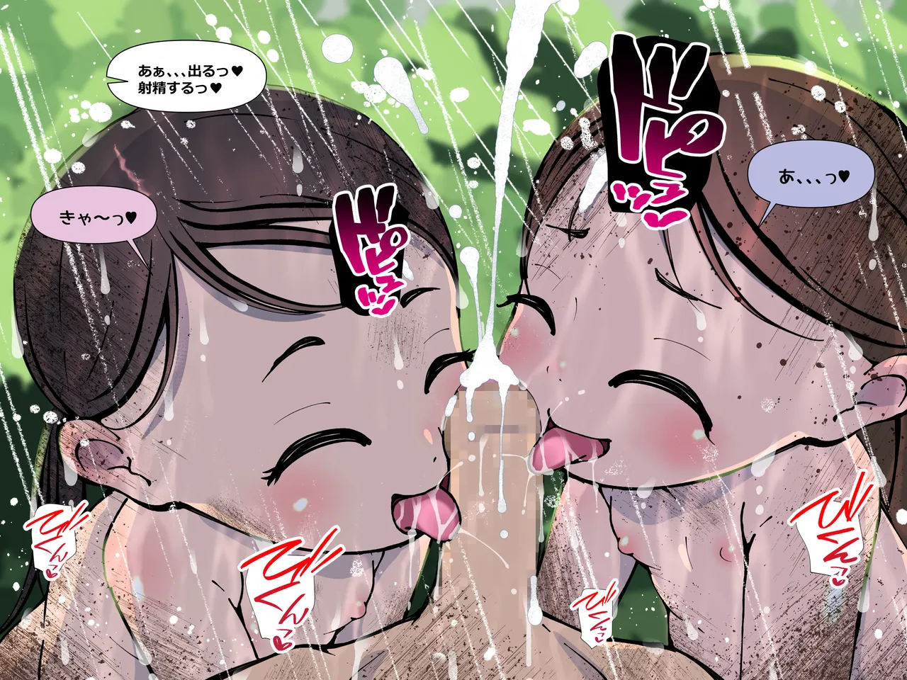 僕の汚れた性欲2 Page.78