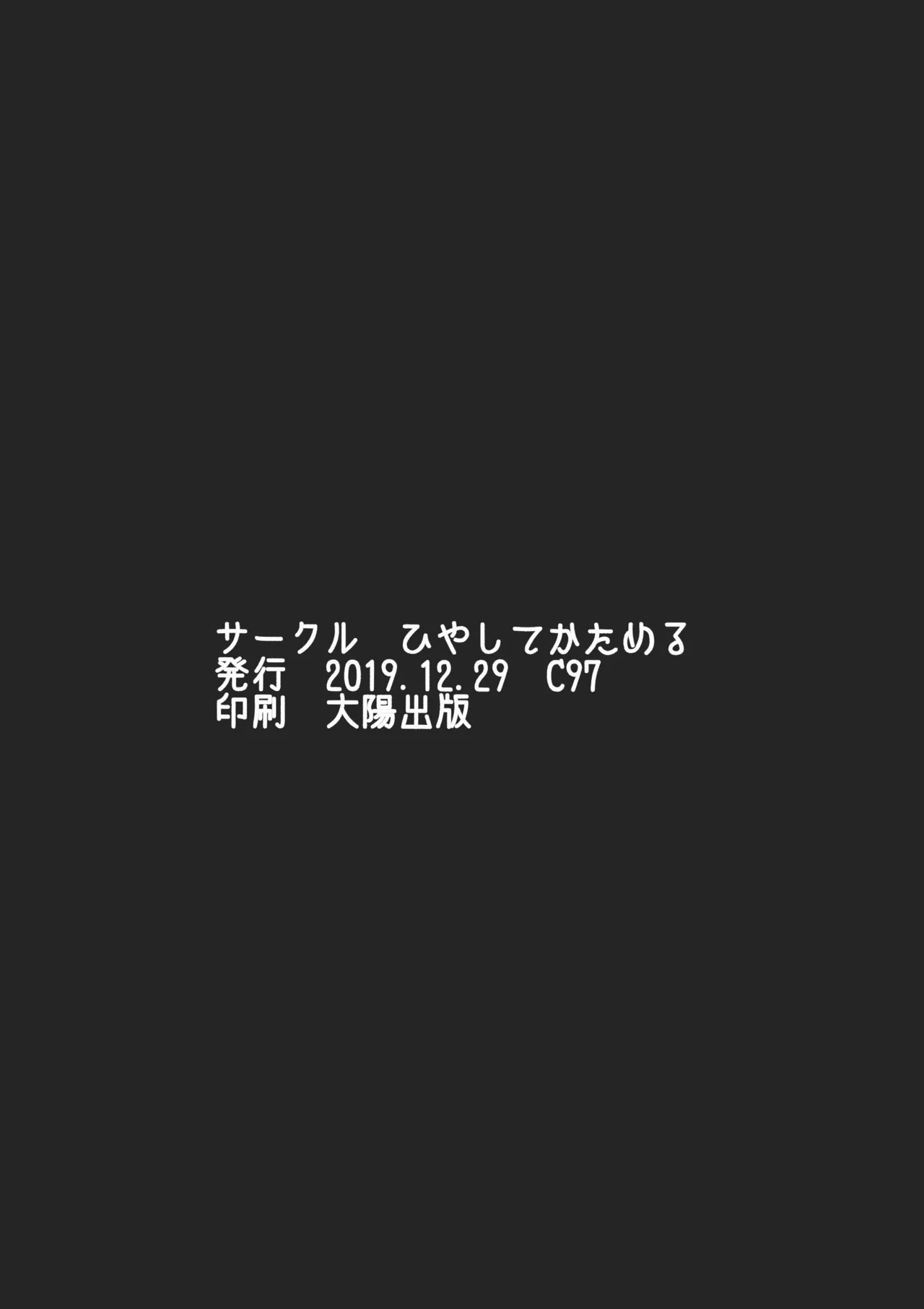 僕のMP5ちゃん Page.25