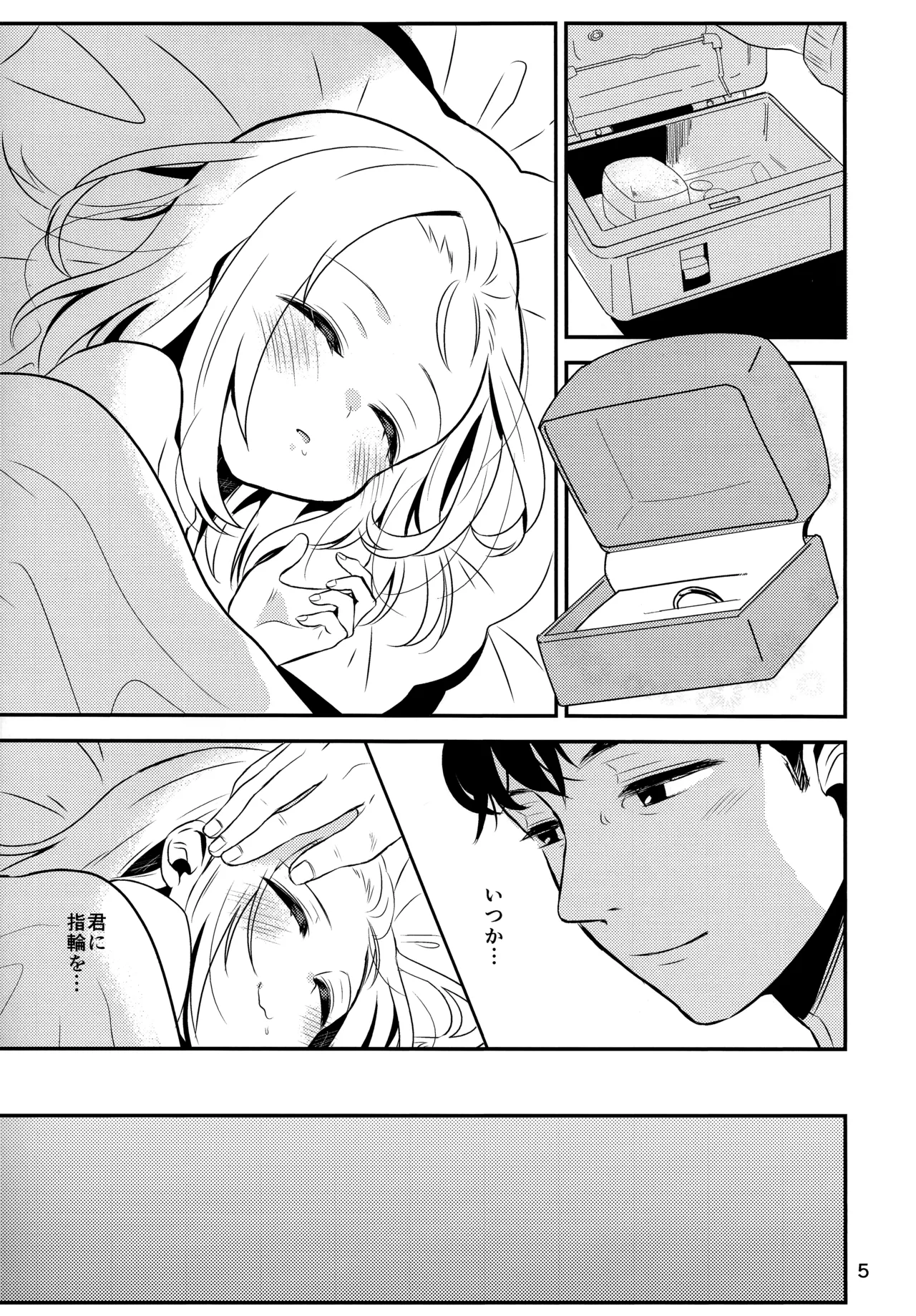 僕のMP5ちゃん Page.3