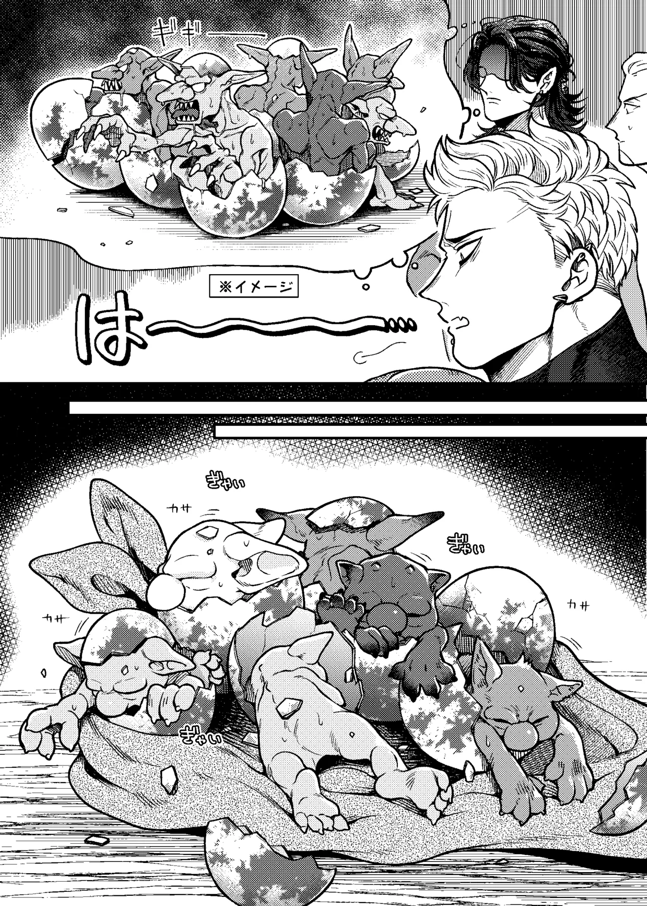 SPUNKY GOBLIN❸ Page.14