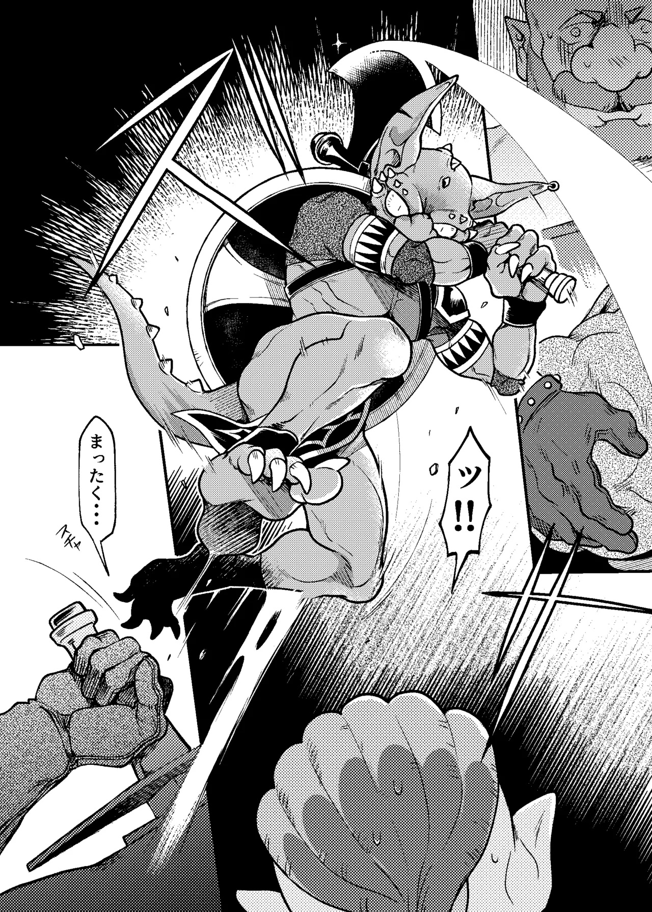 SPUNKY GOBLIN❸ Page.3
