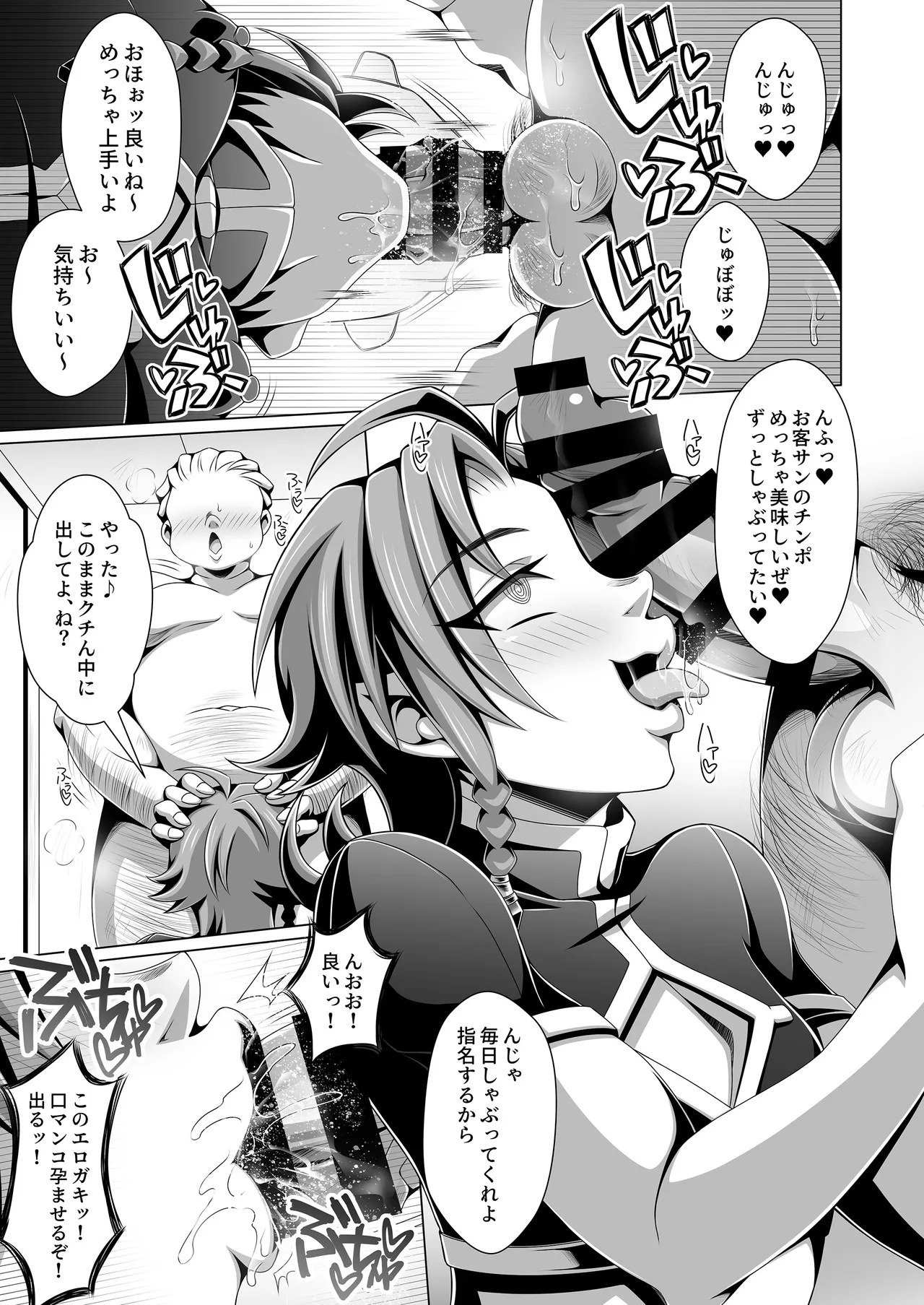 男治癒師と少年騎士の蘇生から始まる奇妙な関係2 Page.20