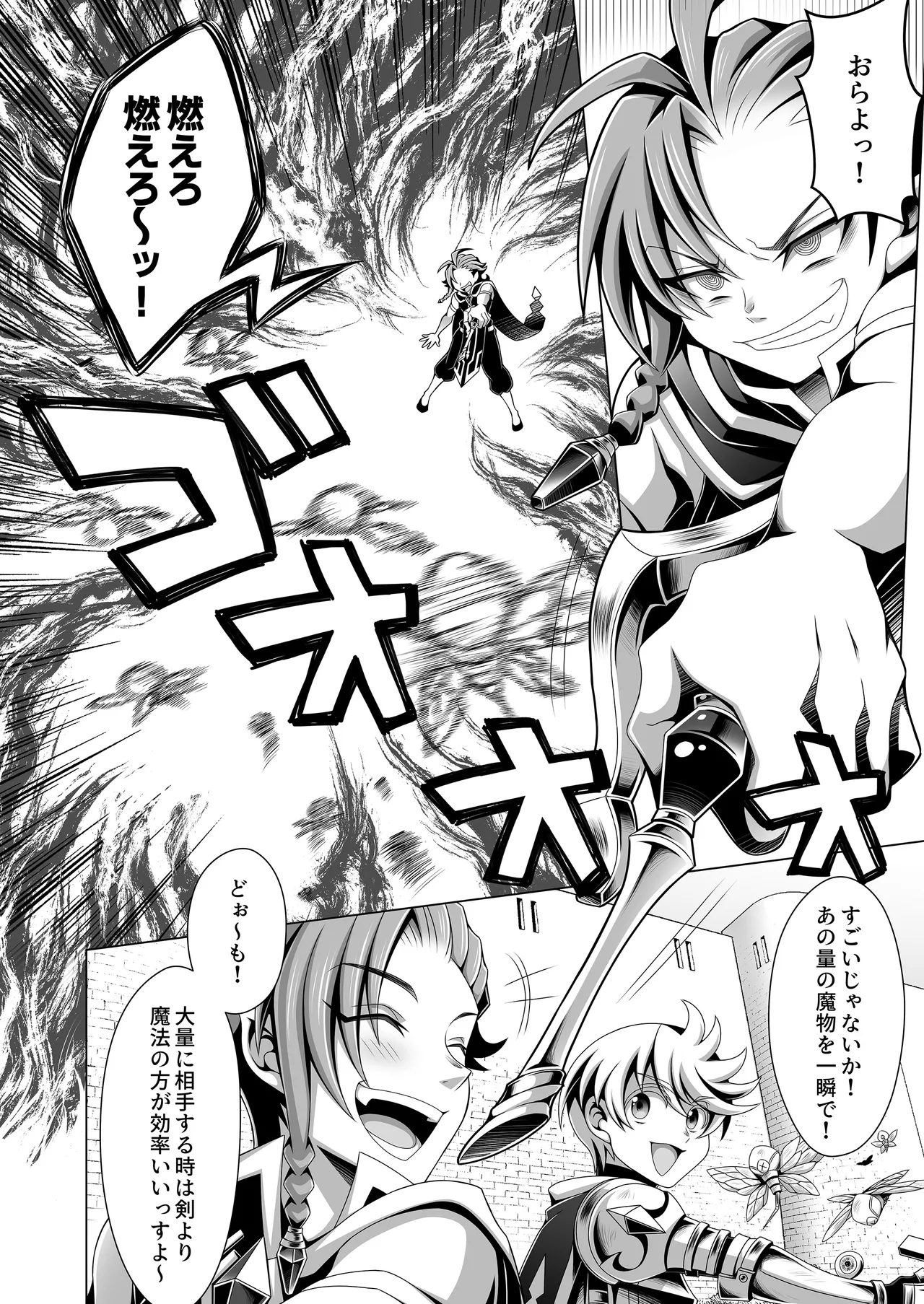 男治癒師と少年騎士の蘇生から始まる奇妙な関係2 Page.37