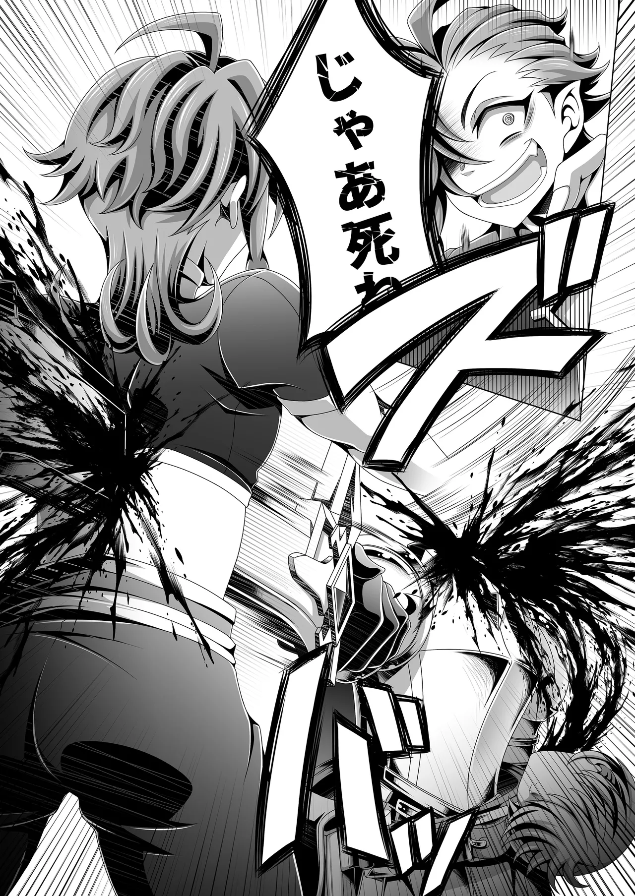 男治癒師と少年騎士の蘇生から始まる奇妙な関係2 Page.64