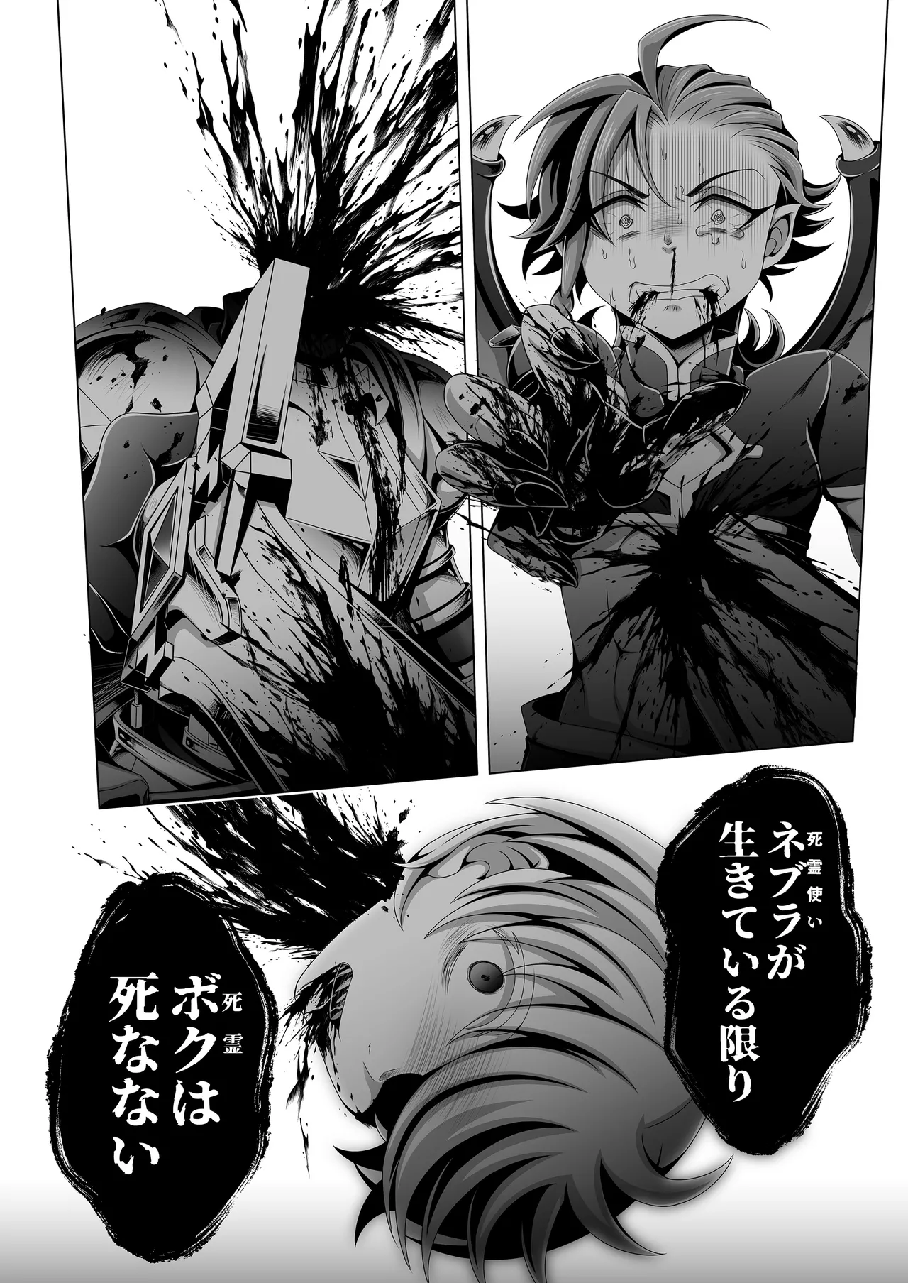 男治癒師と少年騎士の蘇生から始まる奇妙な関係2 Page.65