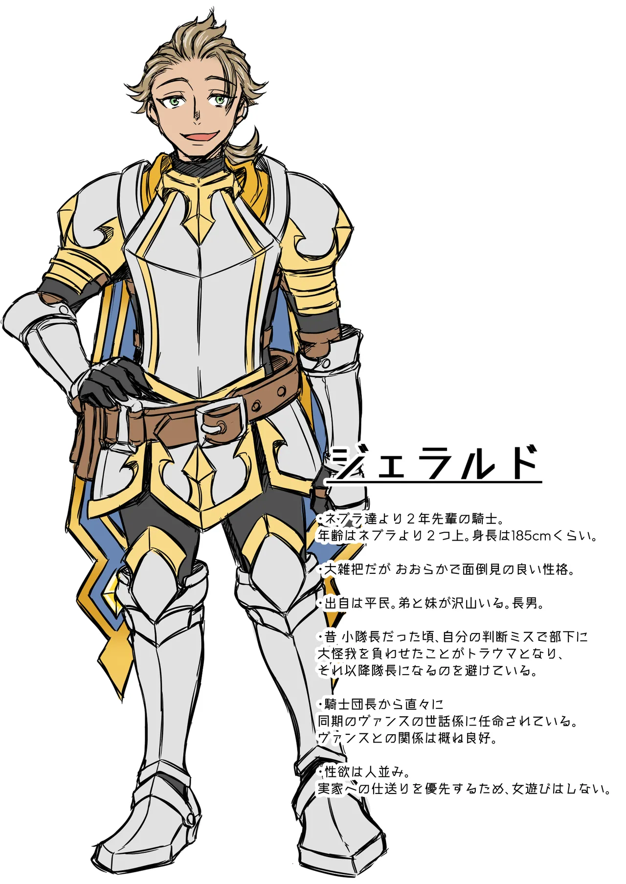男治癒師と少年騎士の蘇生から始まる奇妙な関係2 Page.73