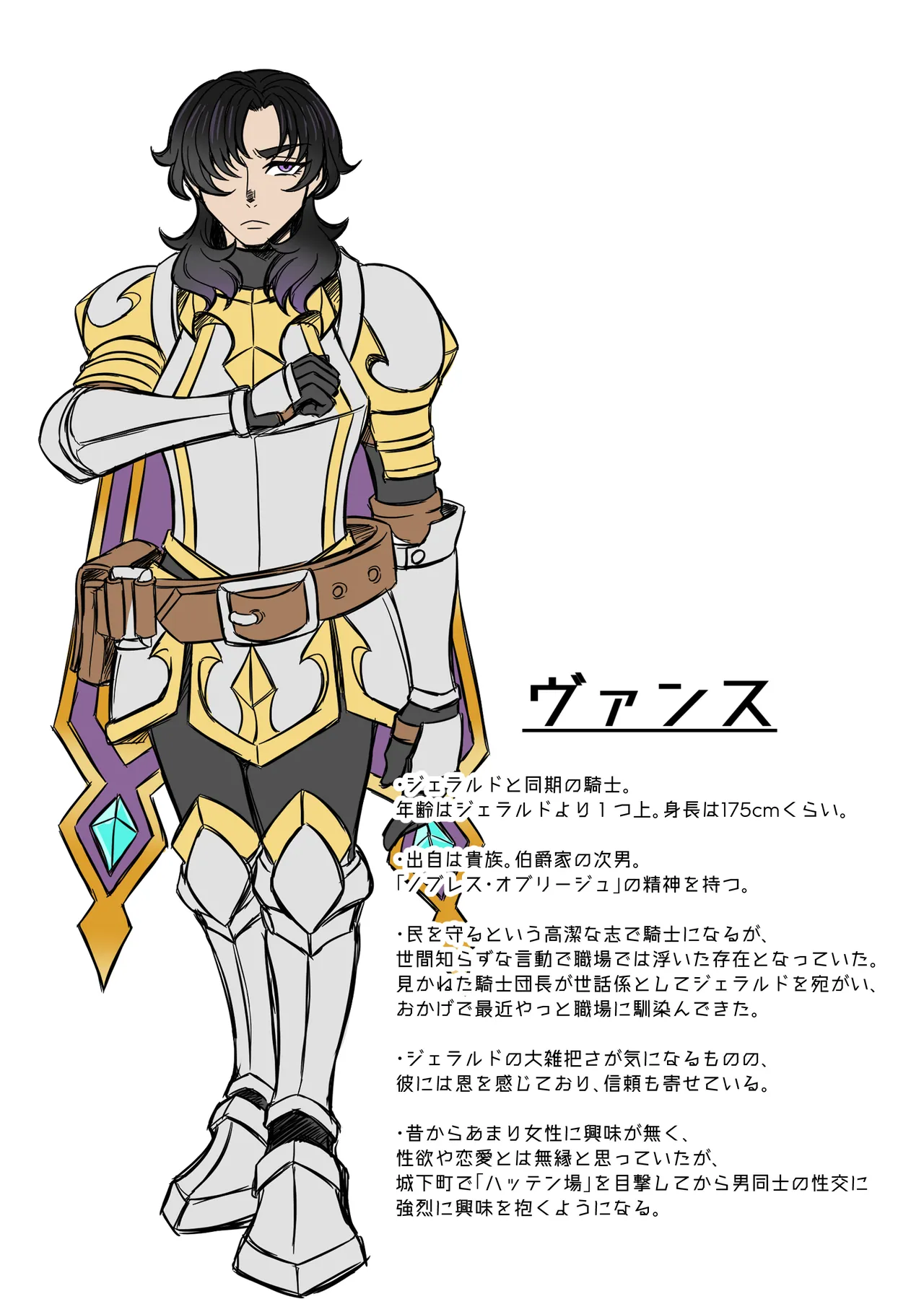 男治癒師と少年騎士の蘇生から始まる奇妙な関係2 Page.74