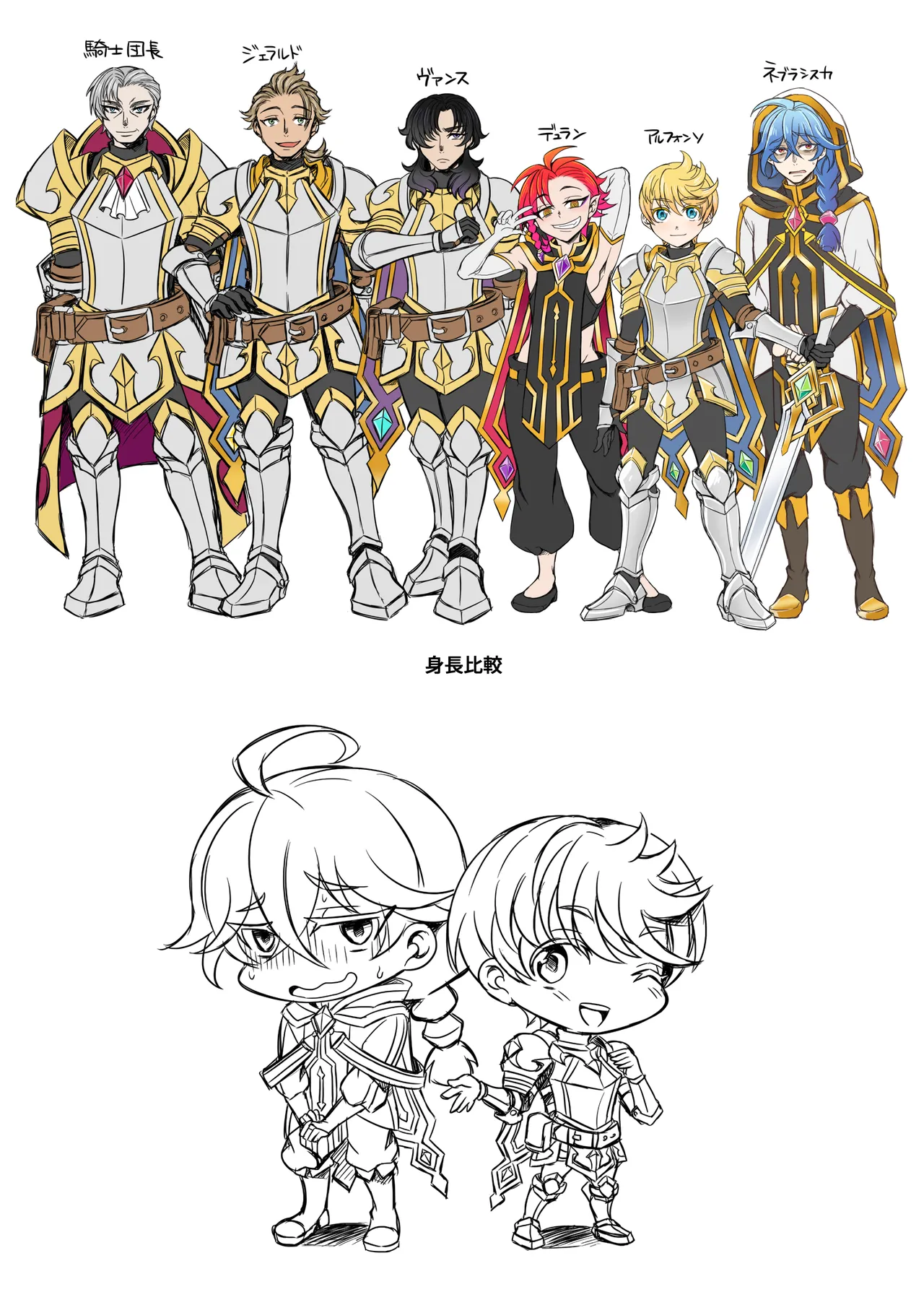 男治癒師と少年騎士の蘇生から始まる奇妙な関係2 Page.75