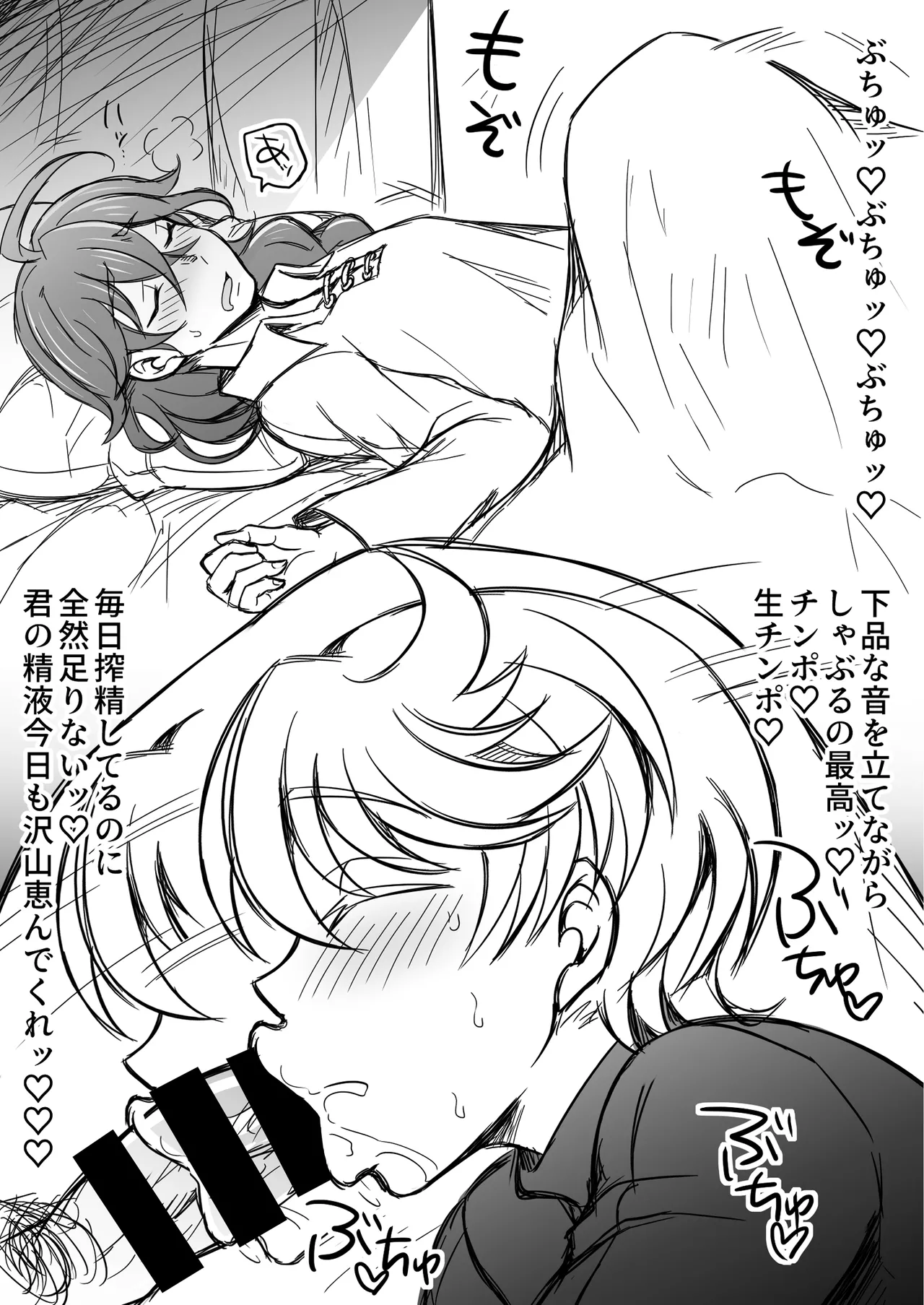 男治癒師と少年騎士の蘇生から始まる奇妙な関係2 Page.85