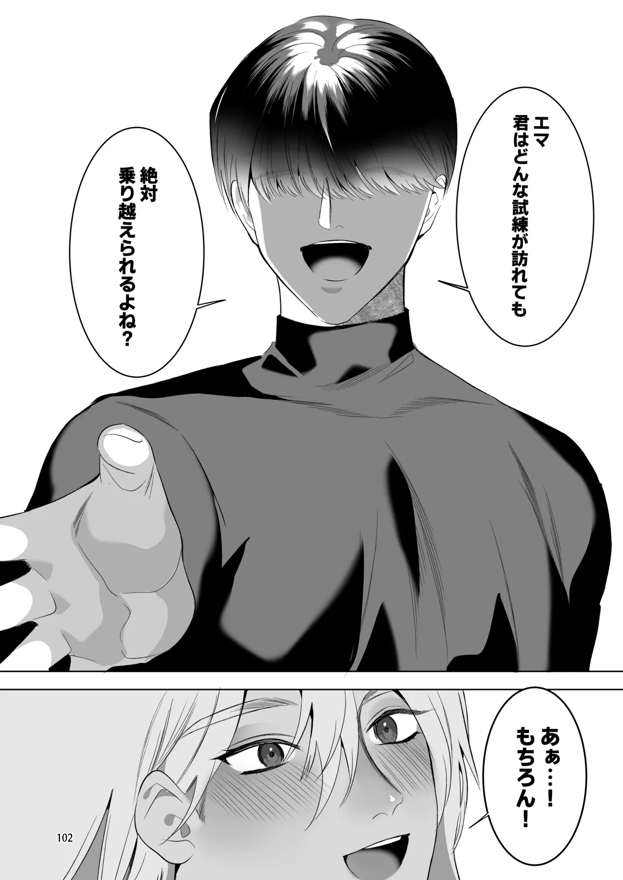 うろたじんの褐色メス男子凌○総集編 Page.100