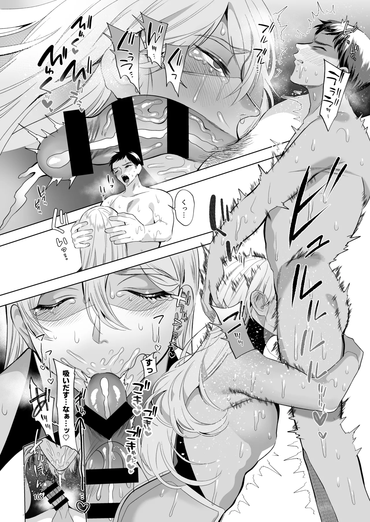 うろたじんの褐色メス男子凌○総集編 Page.106