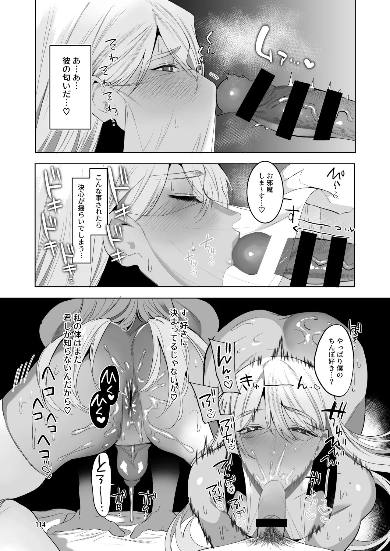 うろたじんの褐色メス男子凌○総集編 Page.112