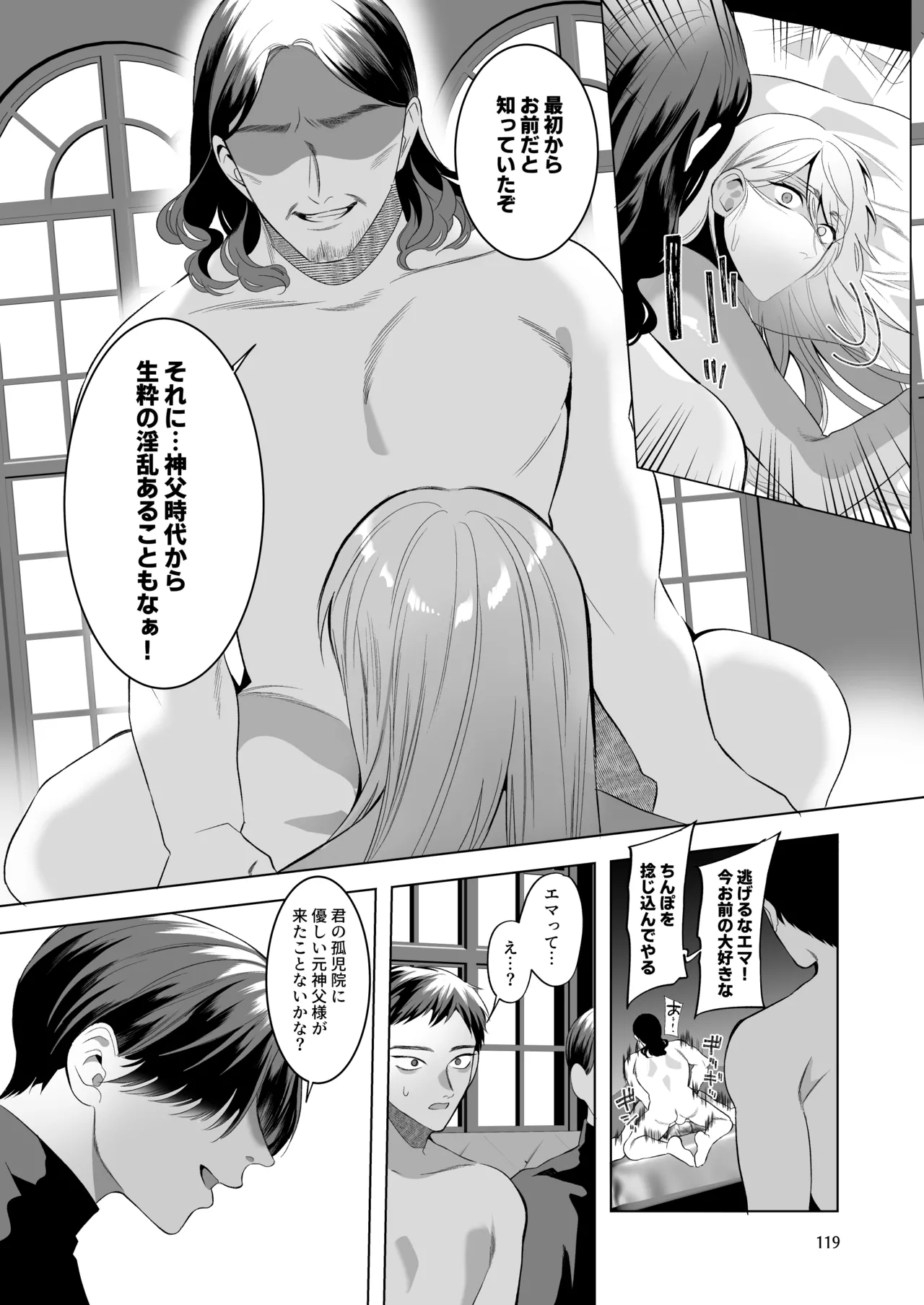 うろたじんの褐色メス男子凌○総集編 Page.117