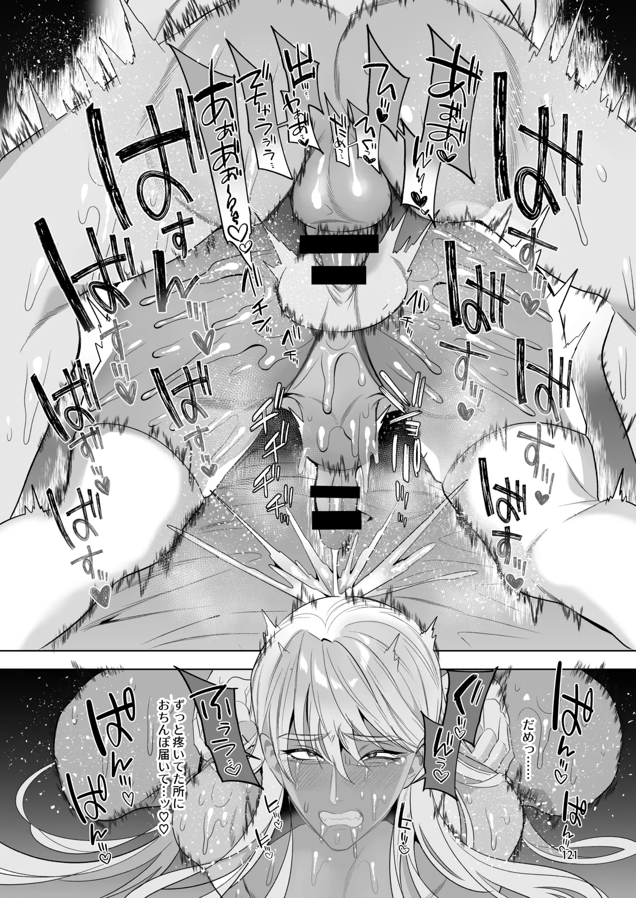 うろたじんの褐色メス男子凌○総集編 Page.119