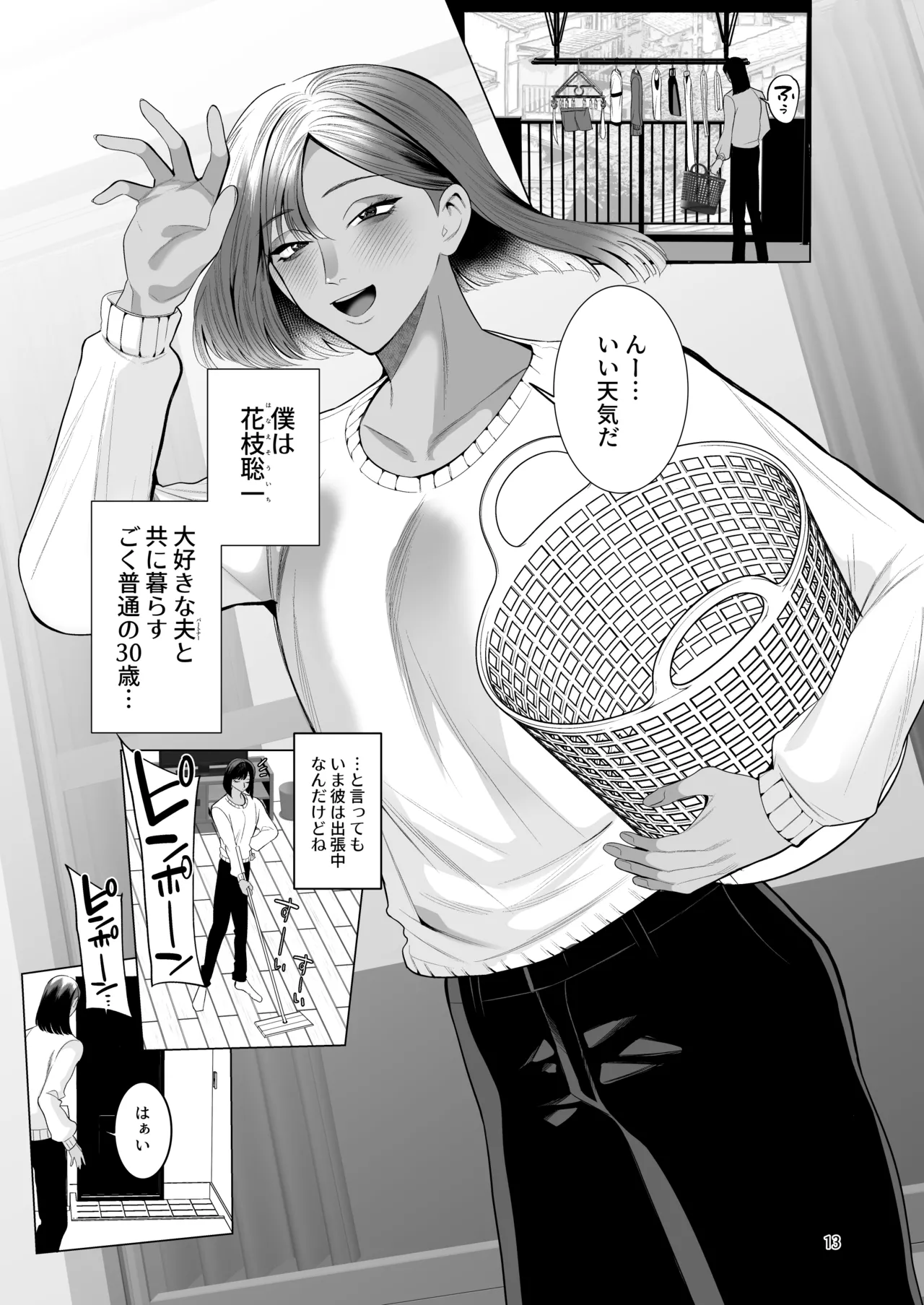 うろたじんの褐色メス男子凌○総集編 Page.12