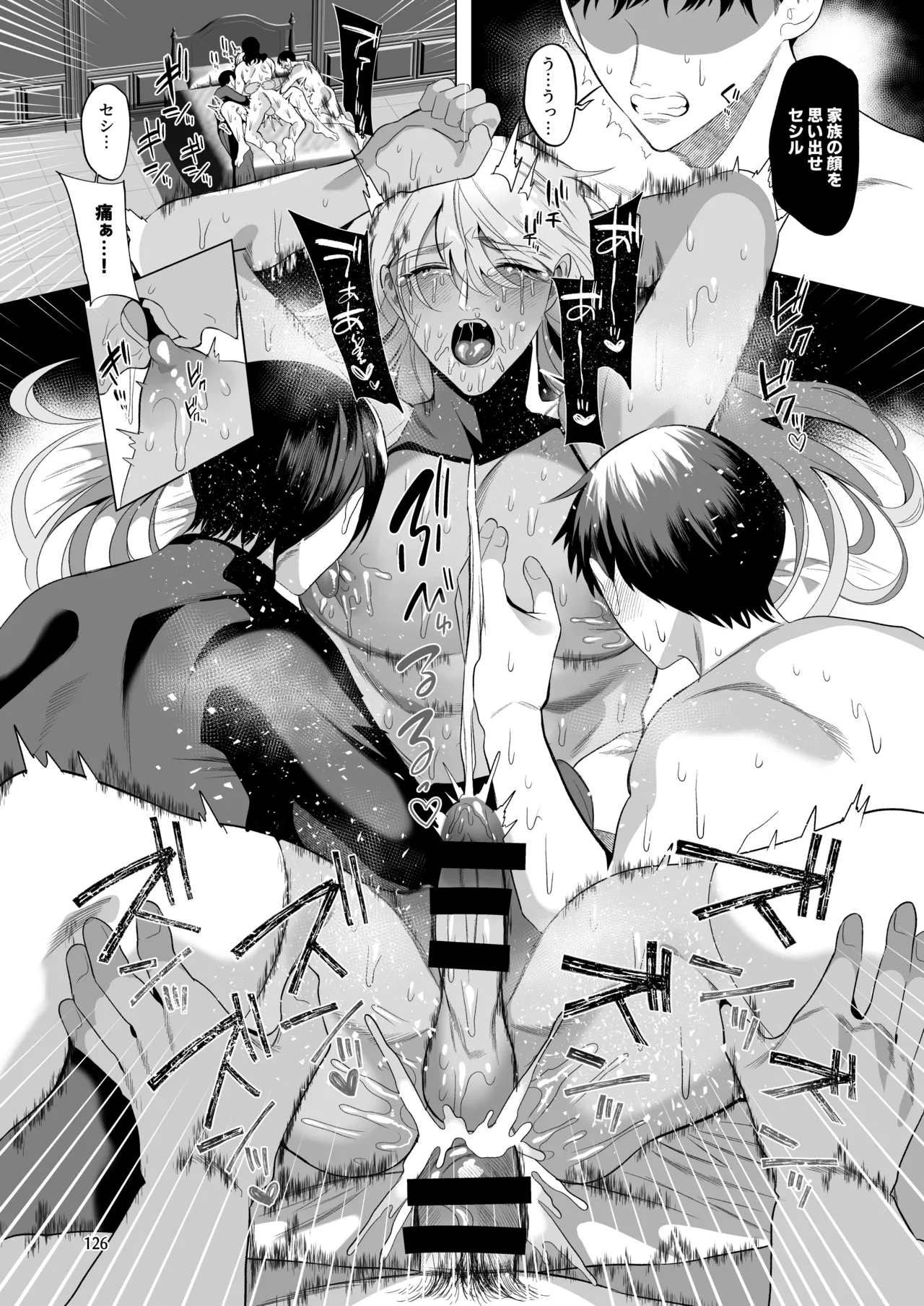 うろたじんの褐色メス男子凌○総集編 Page.124