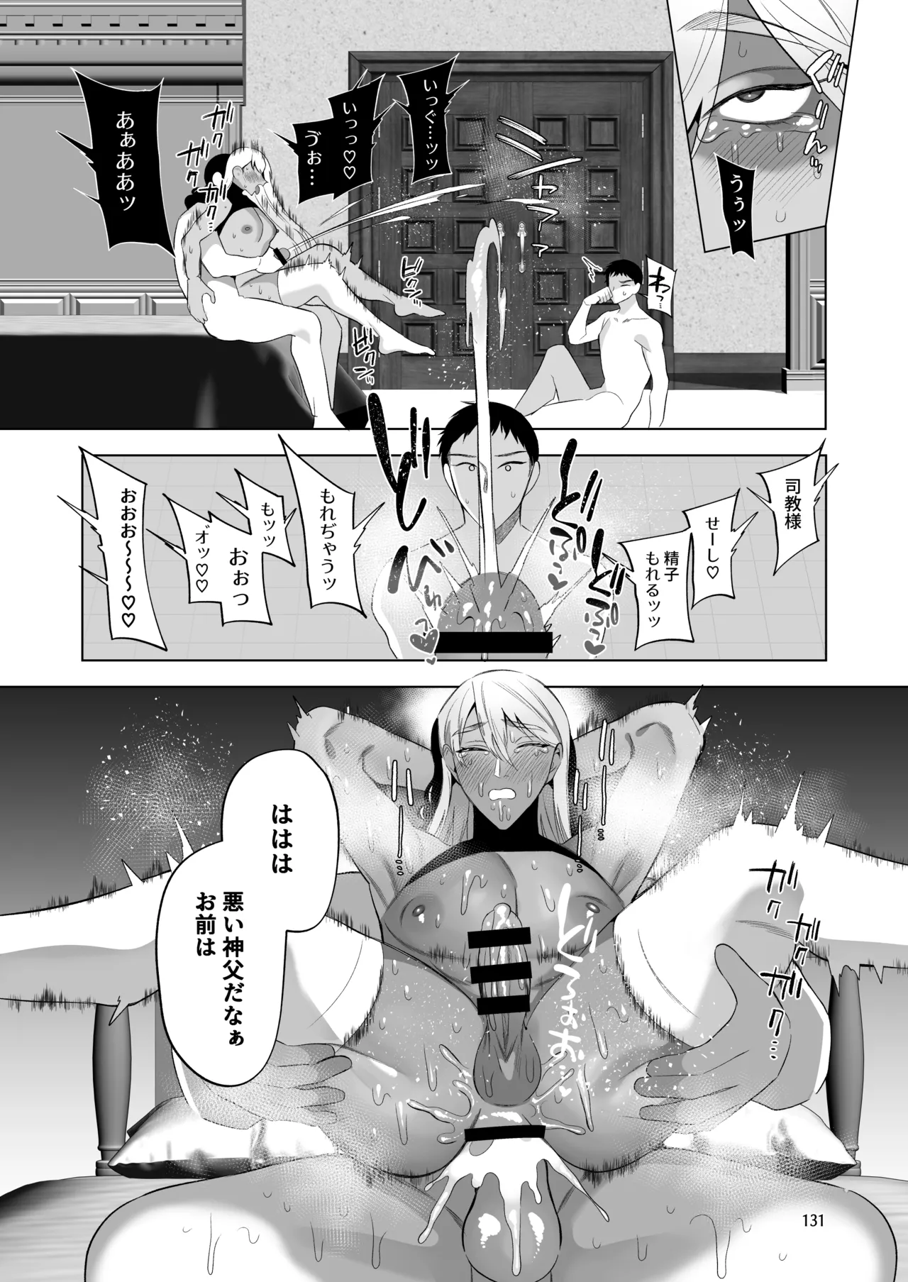 うろたじんの褐色メス男子凌○総集編 Page.129