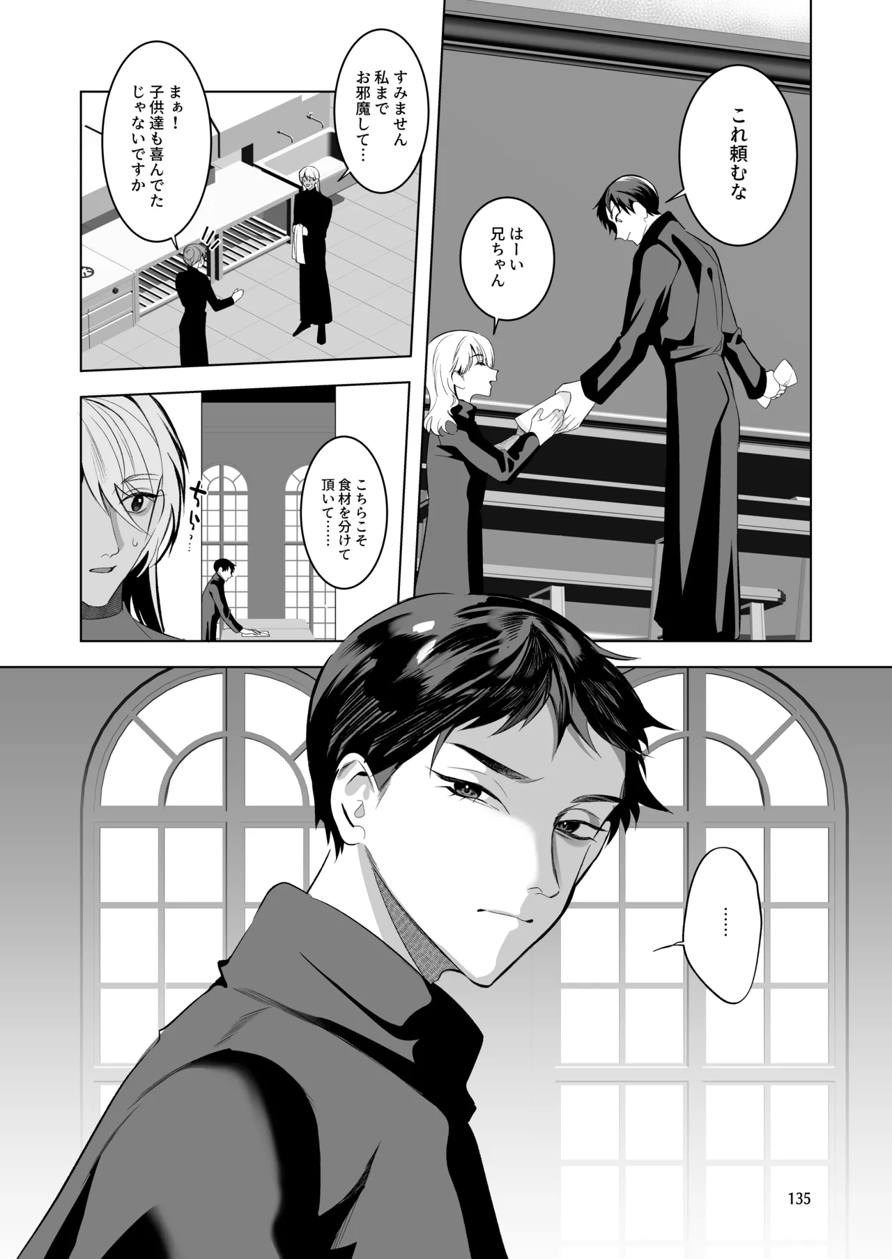 うろたじんの褐色メス男子凌○総集編 Page.133