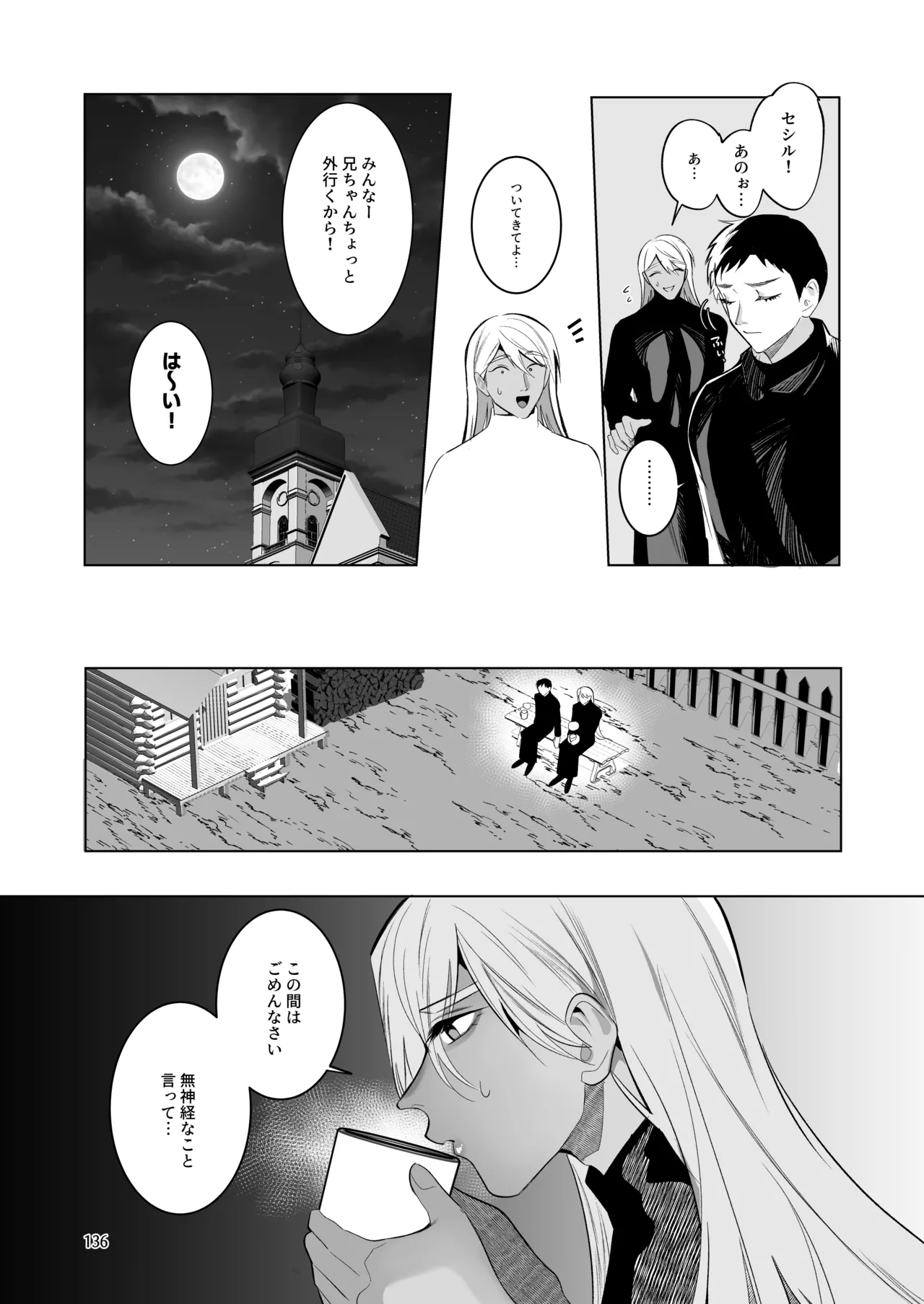うろたじんの褐色メス男子凌○総集編 Page.134