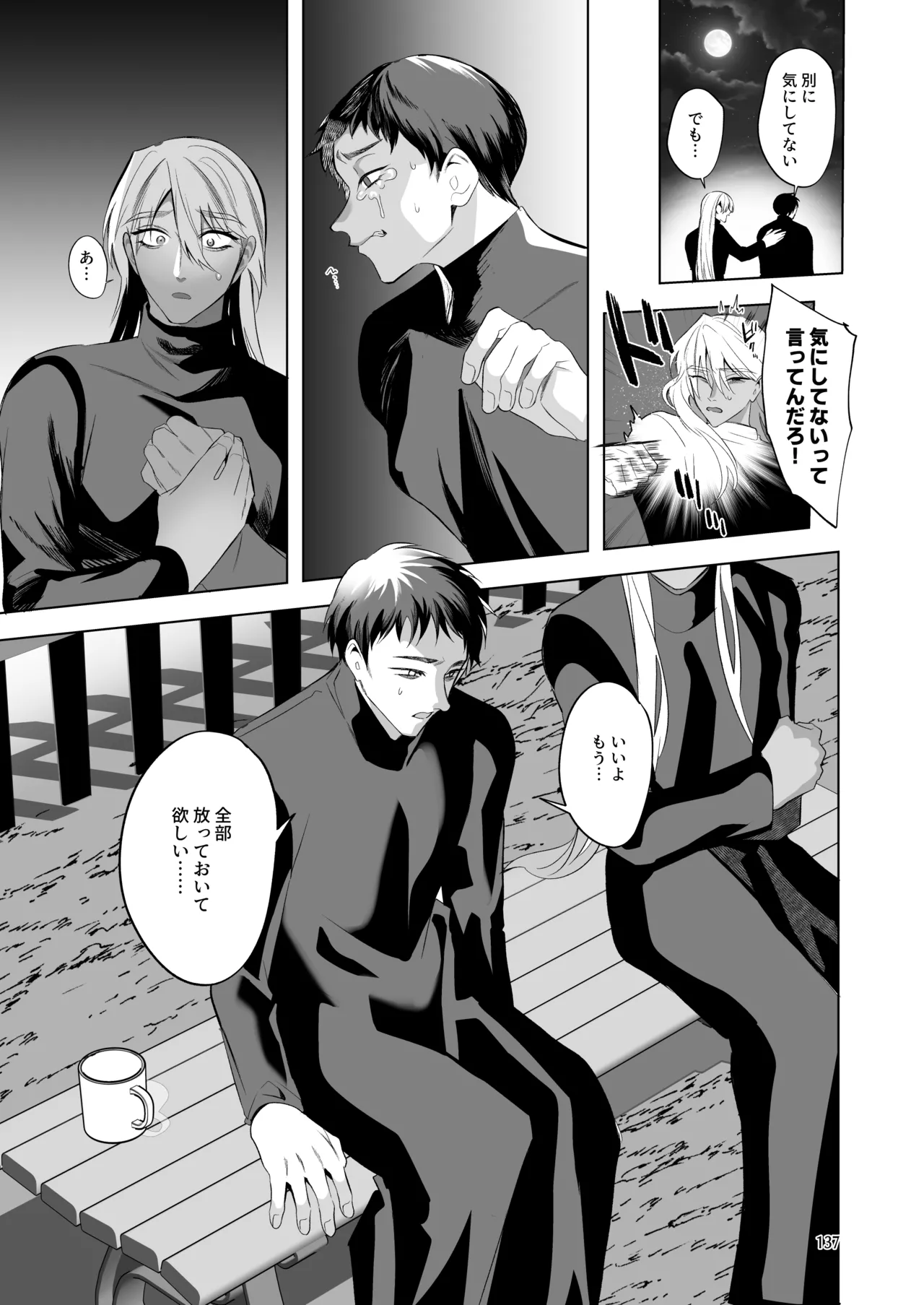 うろたじんの褐色メス男子凌○総集編 Page.135
