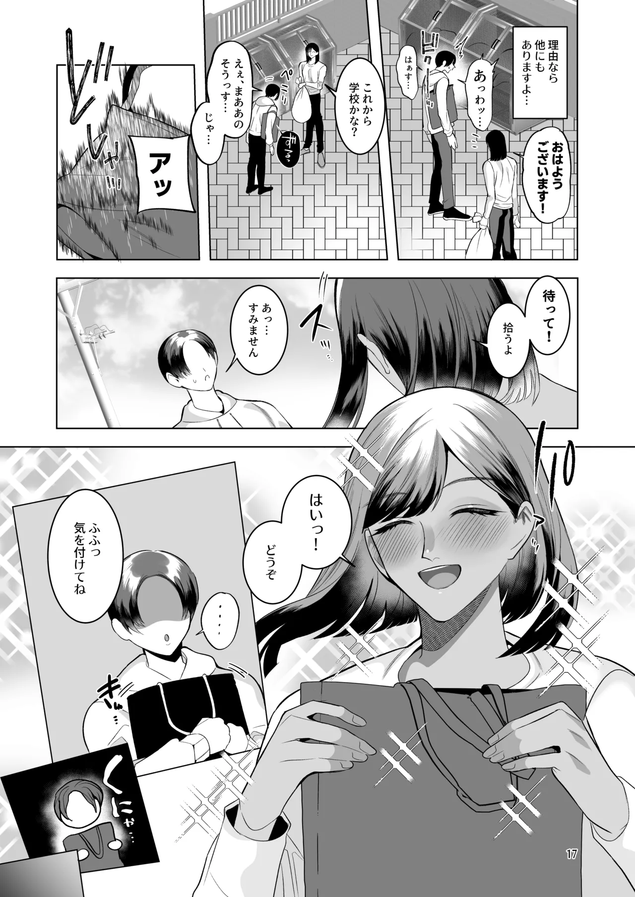 うろたじんの褐色メス男子凌○総集編 Page.16