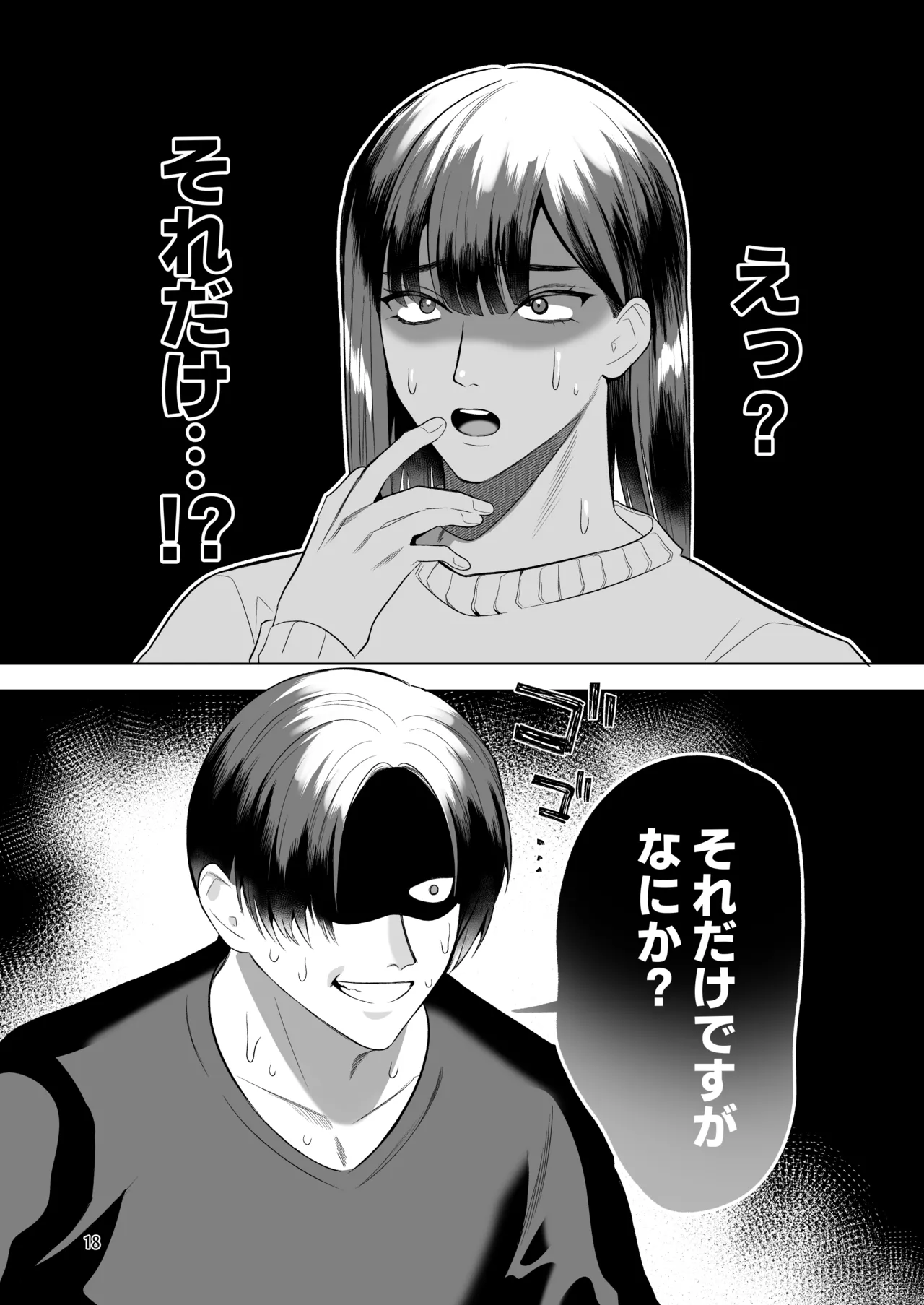 うろたじんの褐色メス男子凌○総集編 Page.17