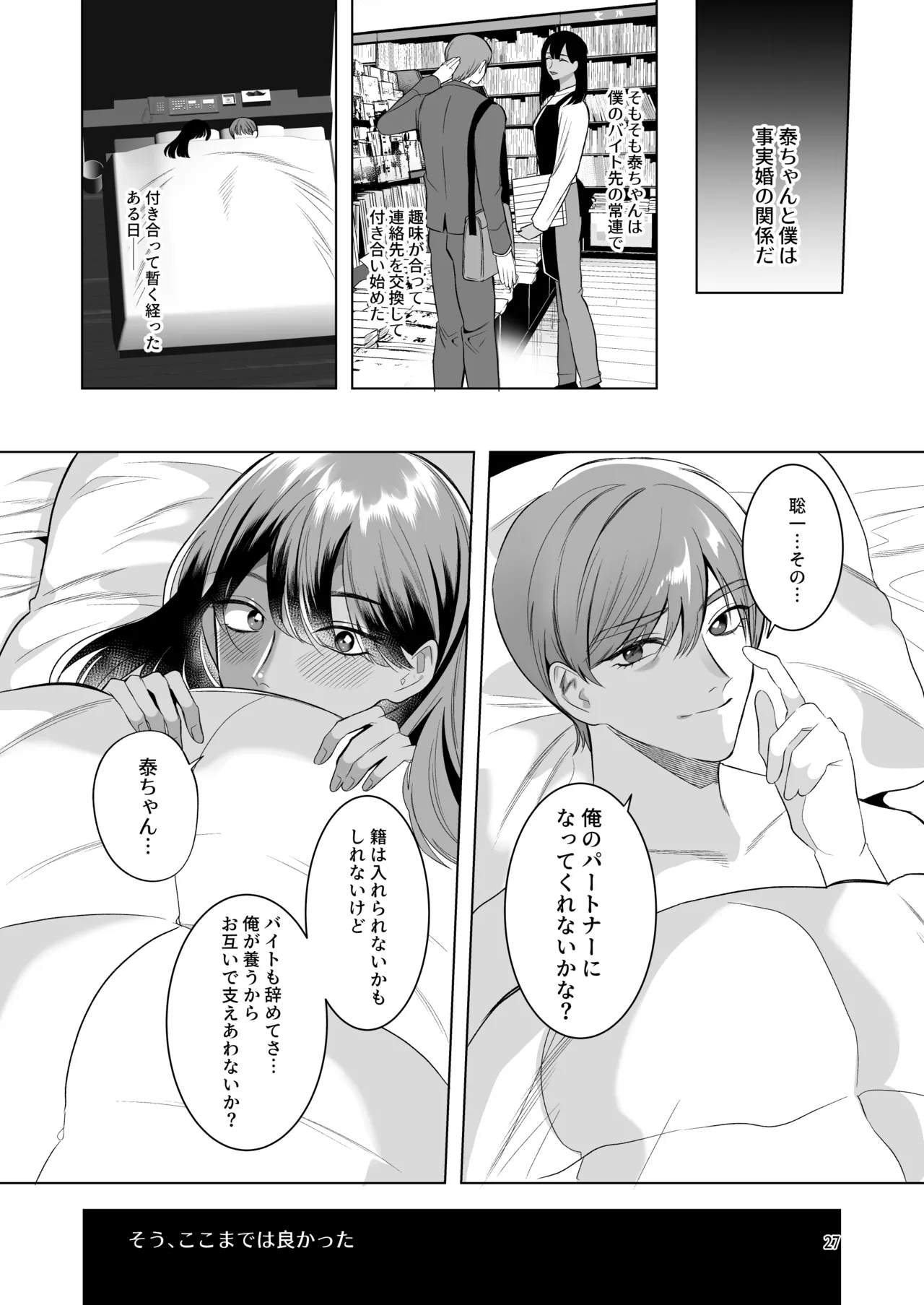 うろたじんの褐色メス男子凌○総集編 Page.26