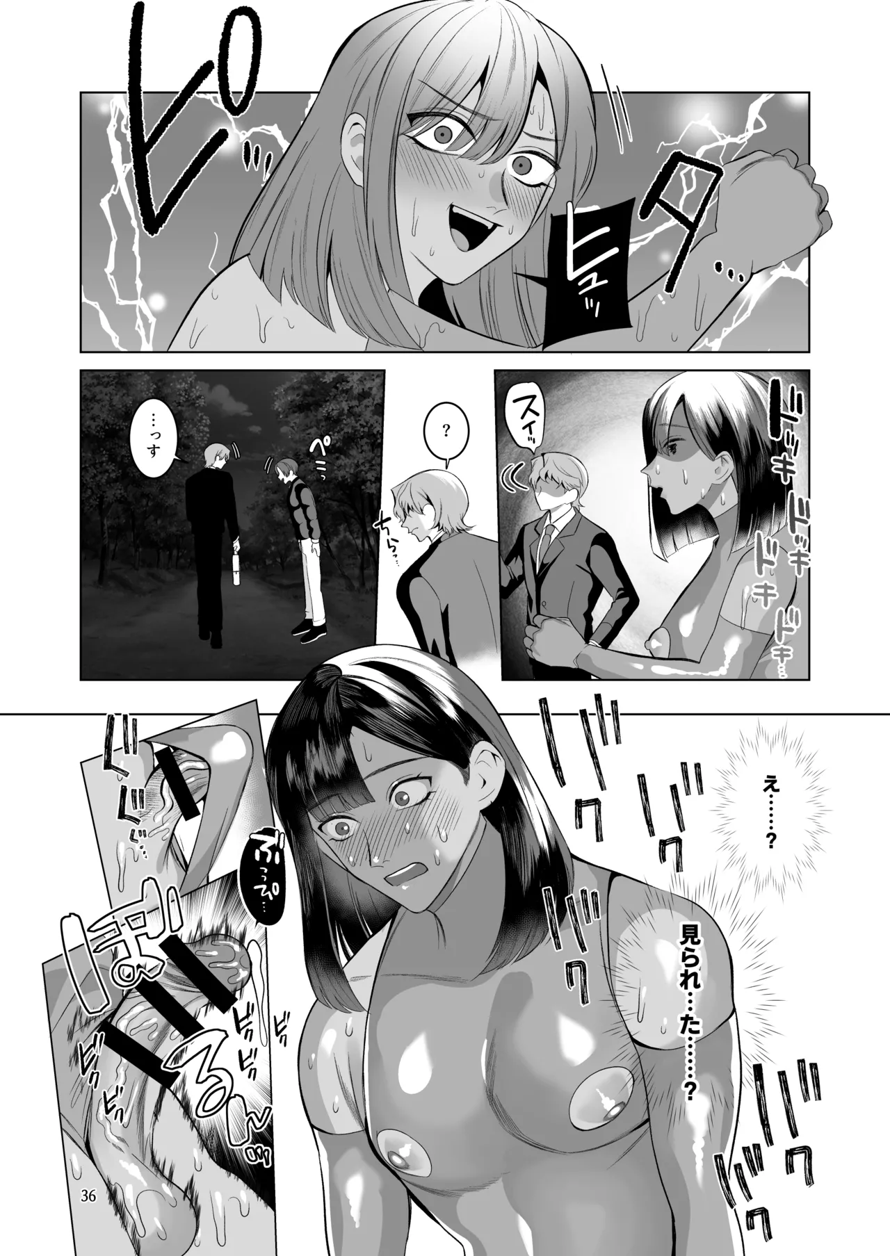 うろたじんの褐色メス男子凌○総集編 Page.35