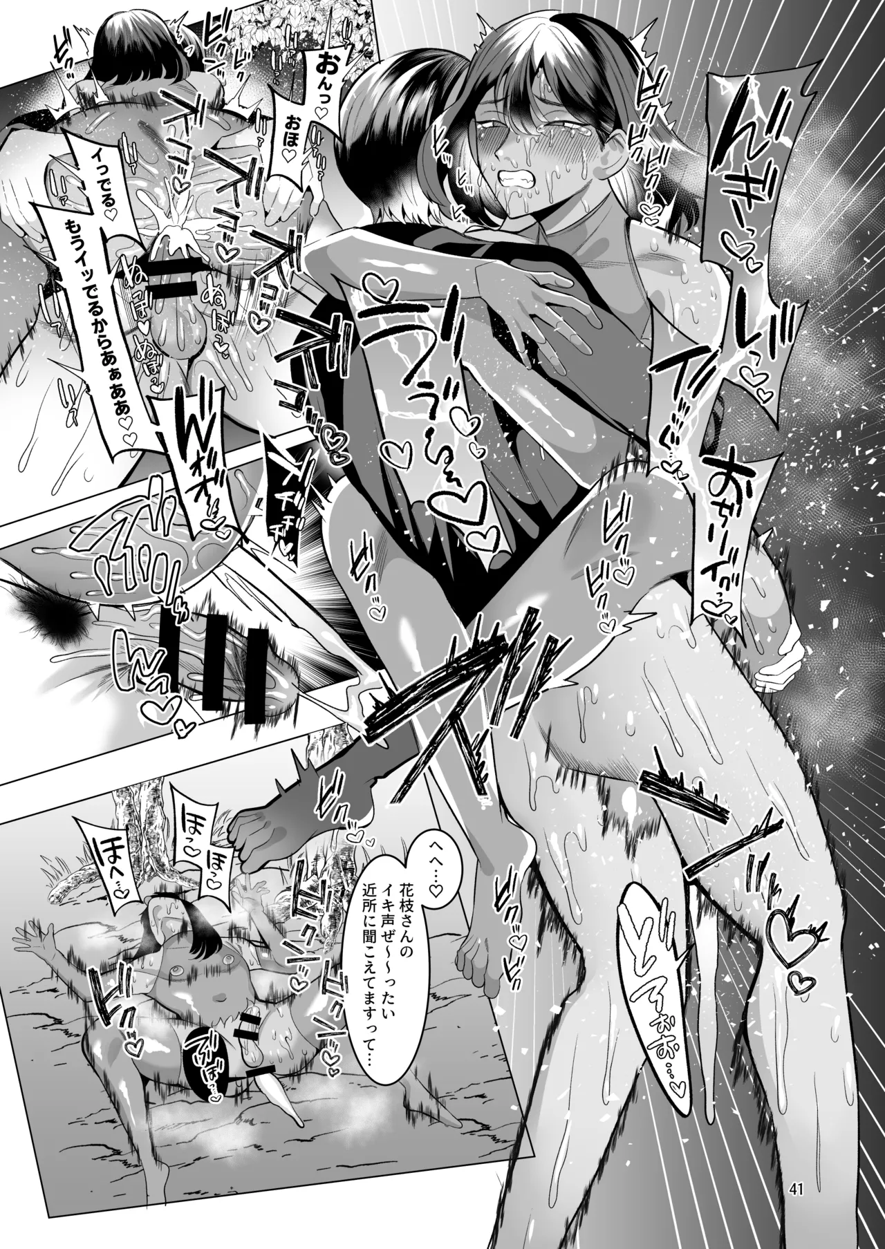 うろたじんの褐色メス男子凌○総集編 Page.40