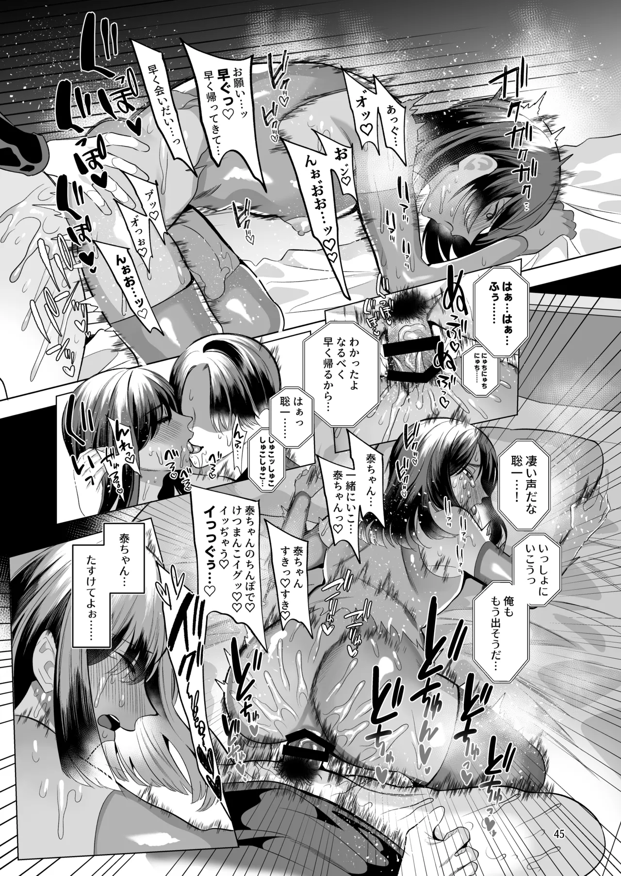 うろたじんの褐色メス男子凌○総集編 Page.44