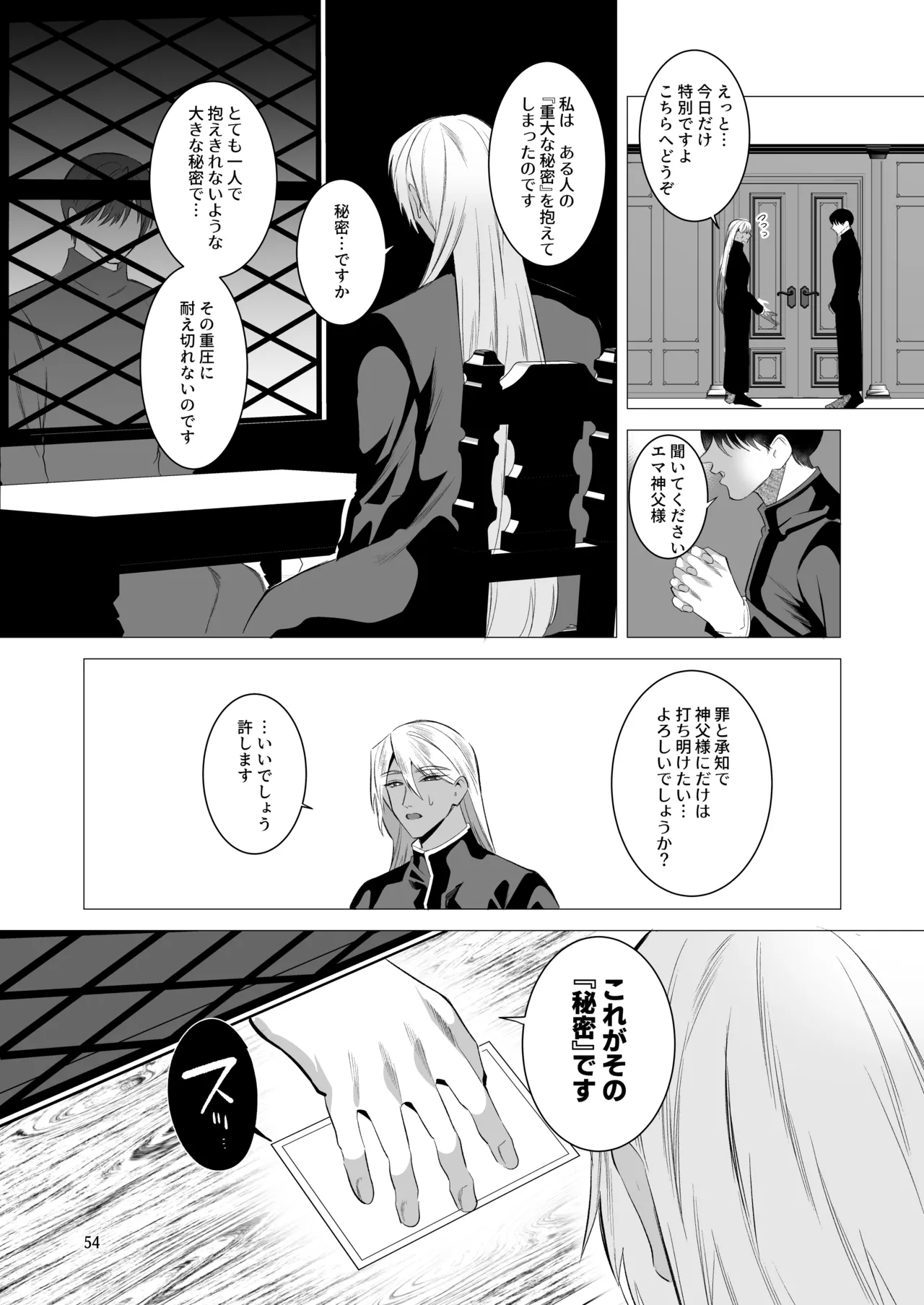 うろたじんの褐色メス男子凌○総集編 Page.53