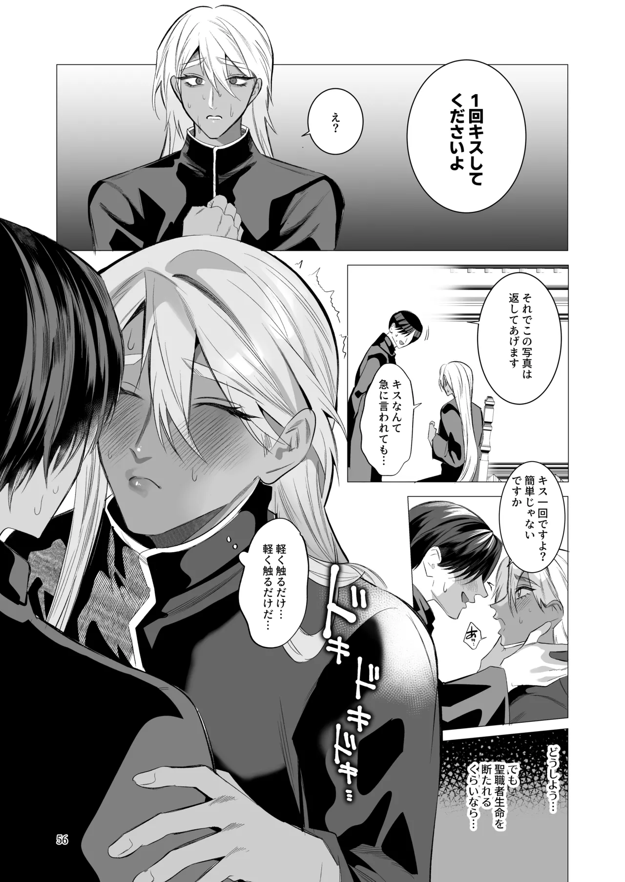 うろたじんの褐色メス男子凌○総集編 Page.55