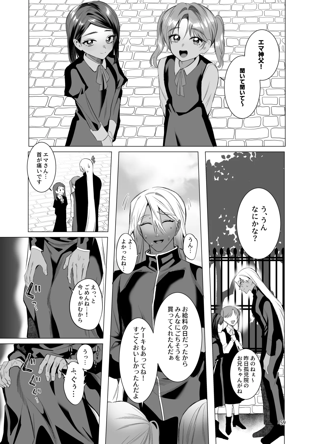 うろたじんの褐色メス男子凌○総集編 Page.58